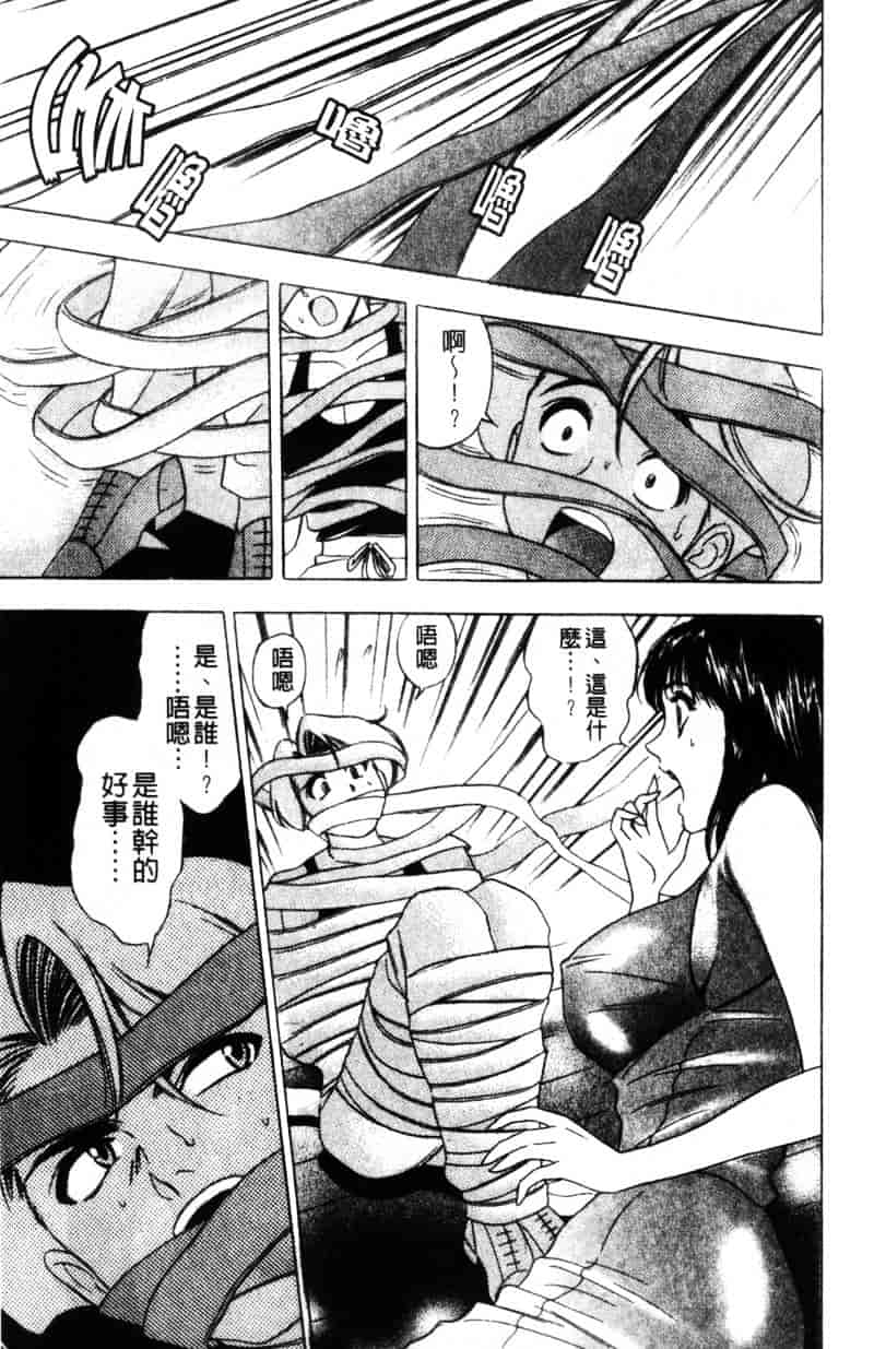 [タナカコージ] 快傑女医すずらん_第2集