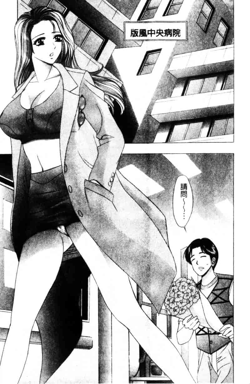[タナカコージ] 快傑女医すずらん_第2集