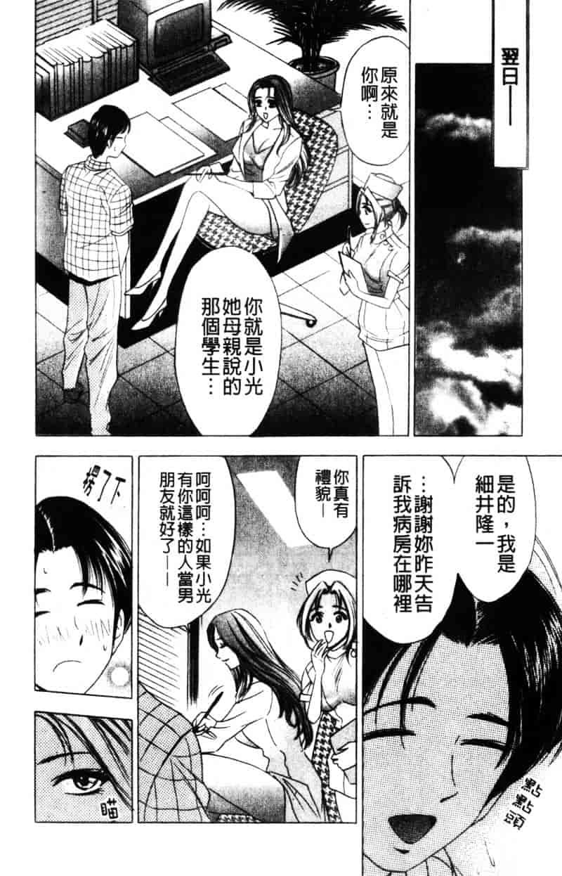[タナカコージ] 快傑女医すずらん_第2集
