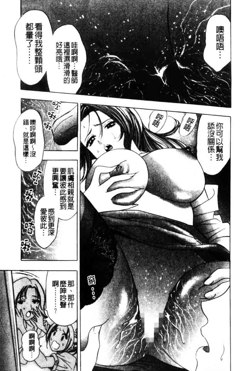 [タナカコージ] 快傑女医すずらん_第2集