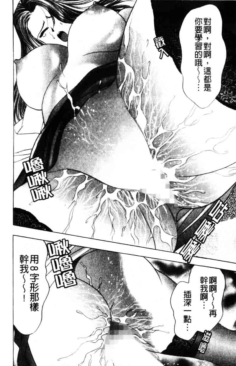 [タナカコージ] 快傑女医すずらん_第2集