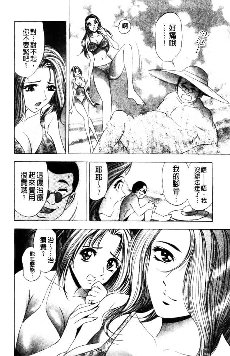 [タナカコージ] 快傑女医すずらん_第3集