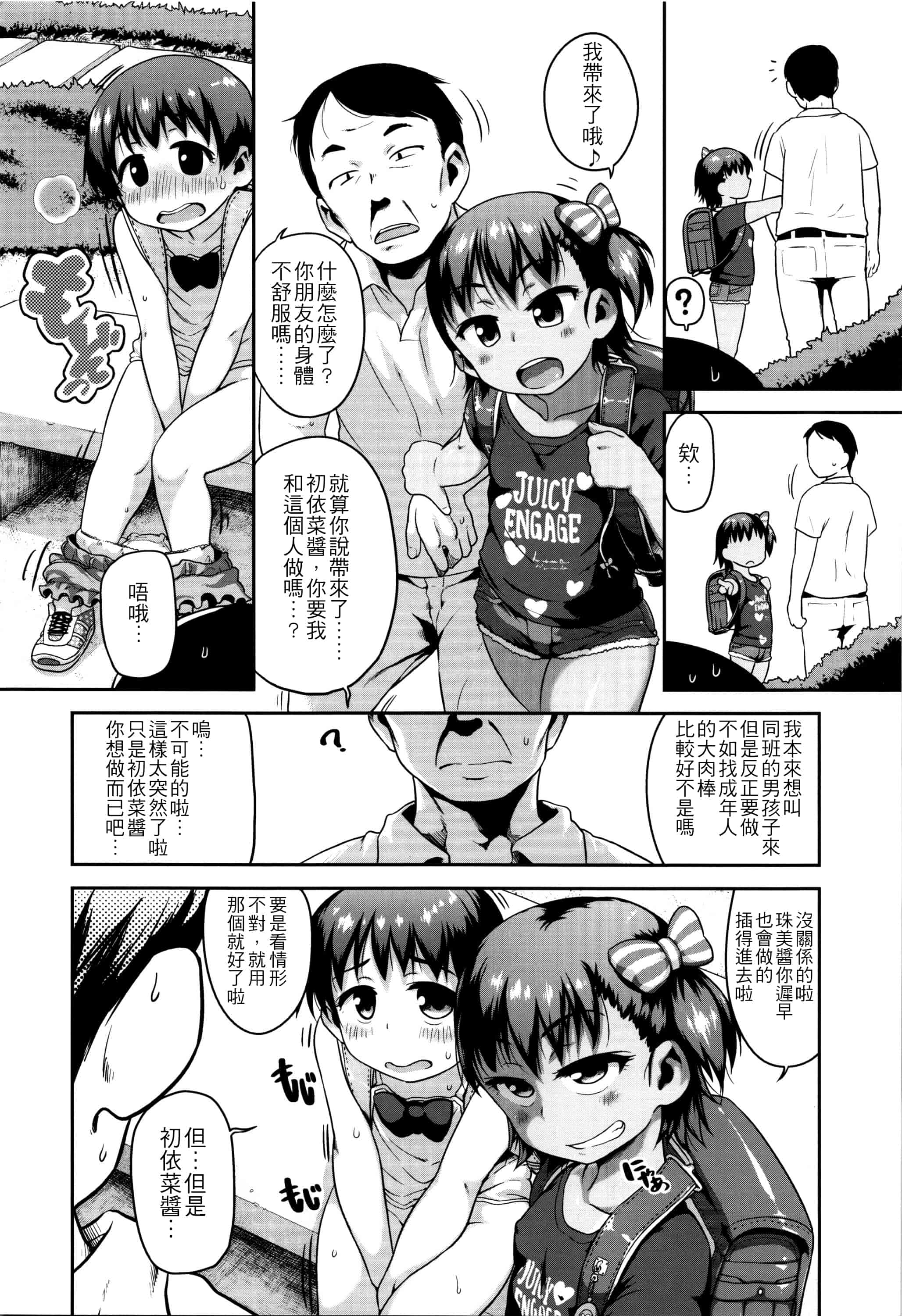 [チグチミリ] ショーゴビート_第1集