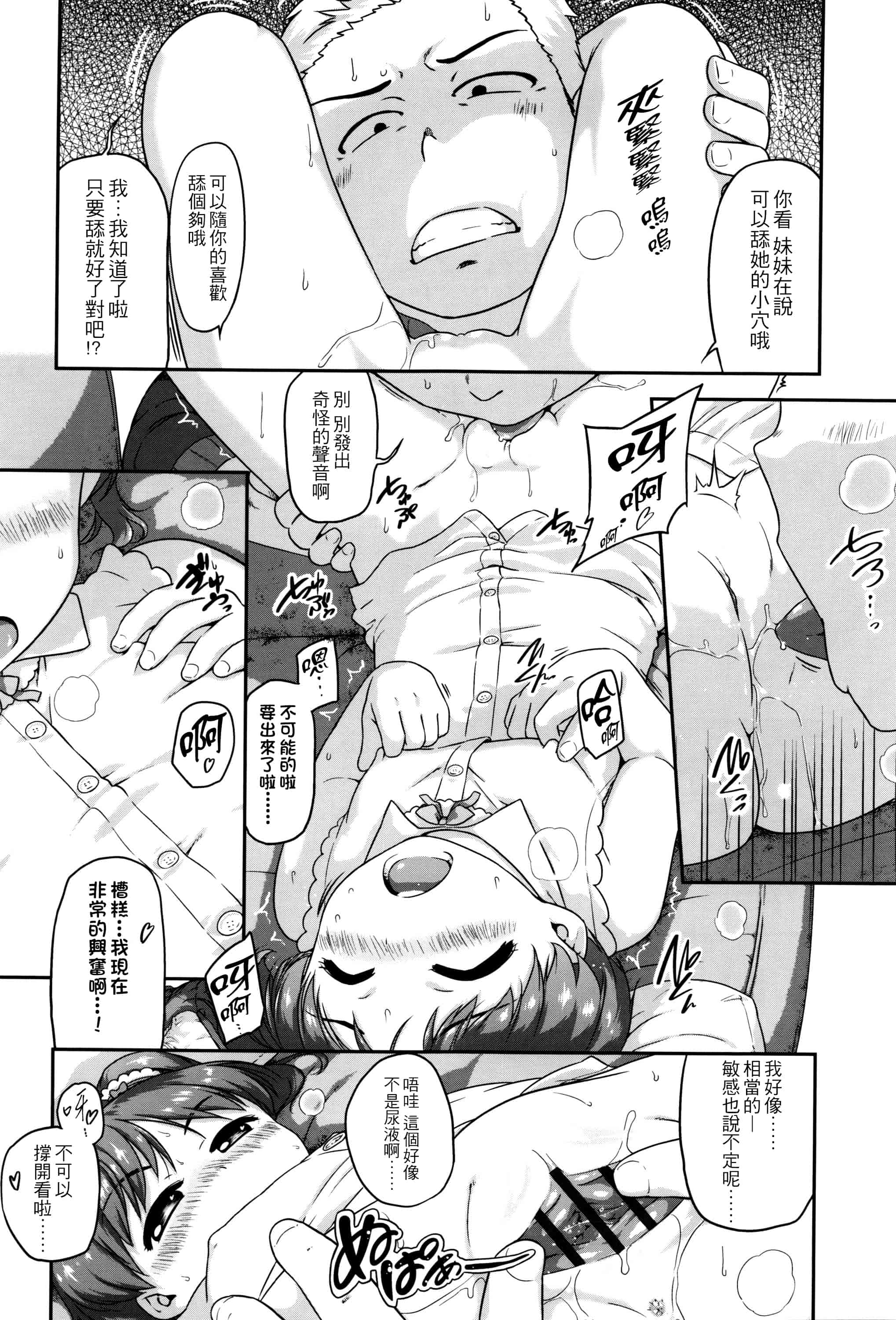[チグチミリ] ショーゴビート_第5集