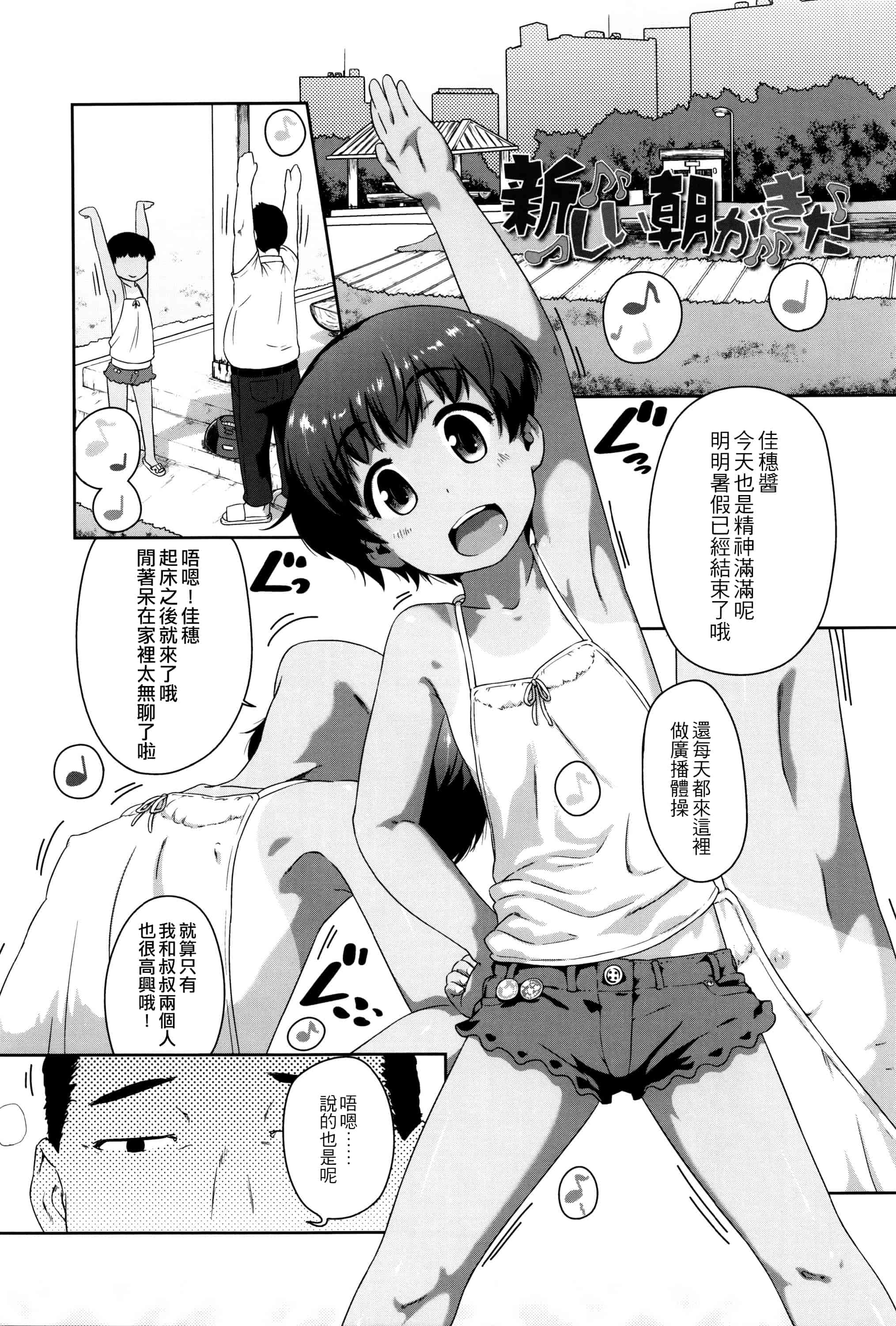 [チグチミリ] ショーゴビート_第5集