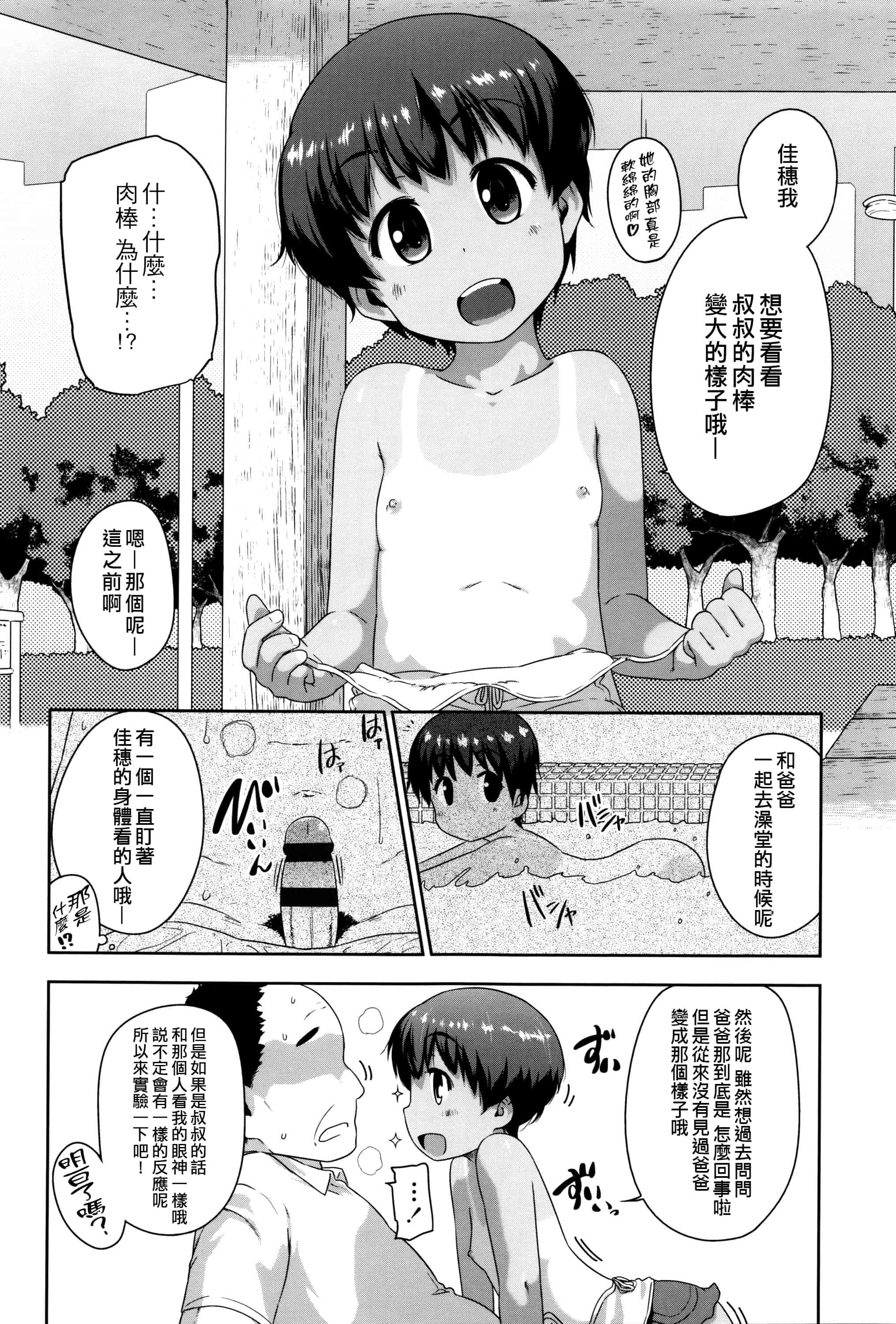[チグチミリ] ショーゴビート_第5集