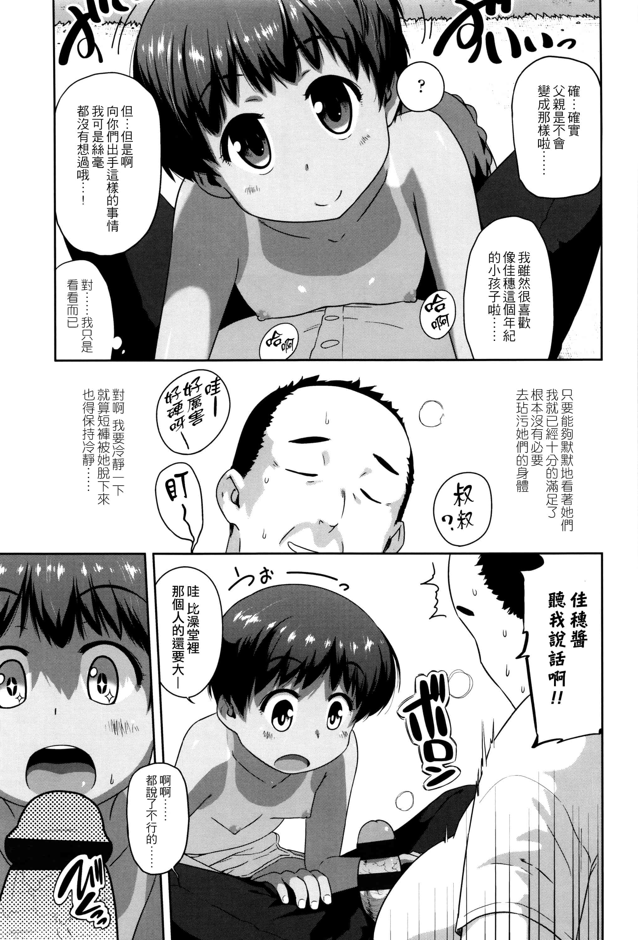 [チグチミリ] ショーゴビート_第5集