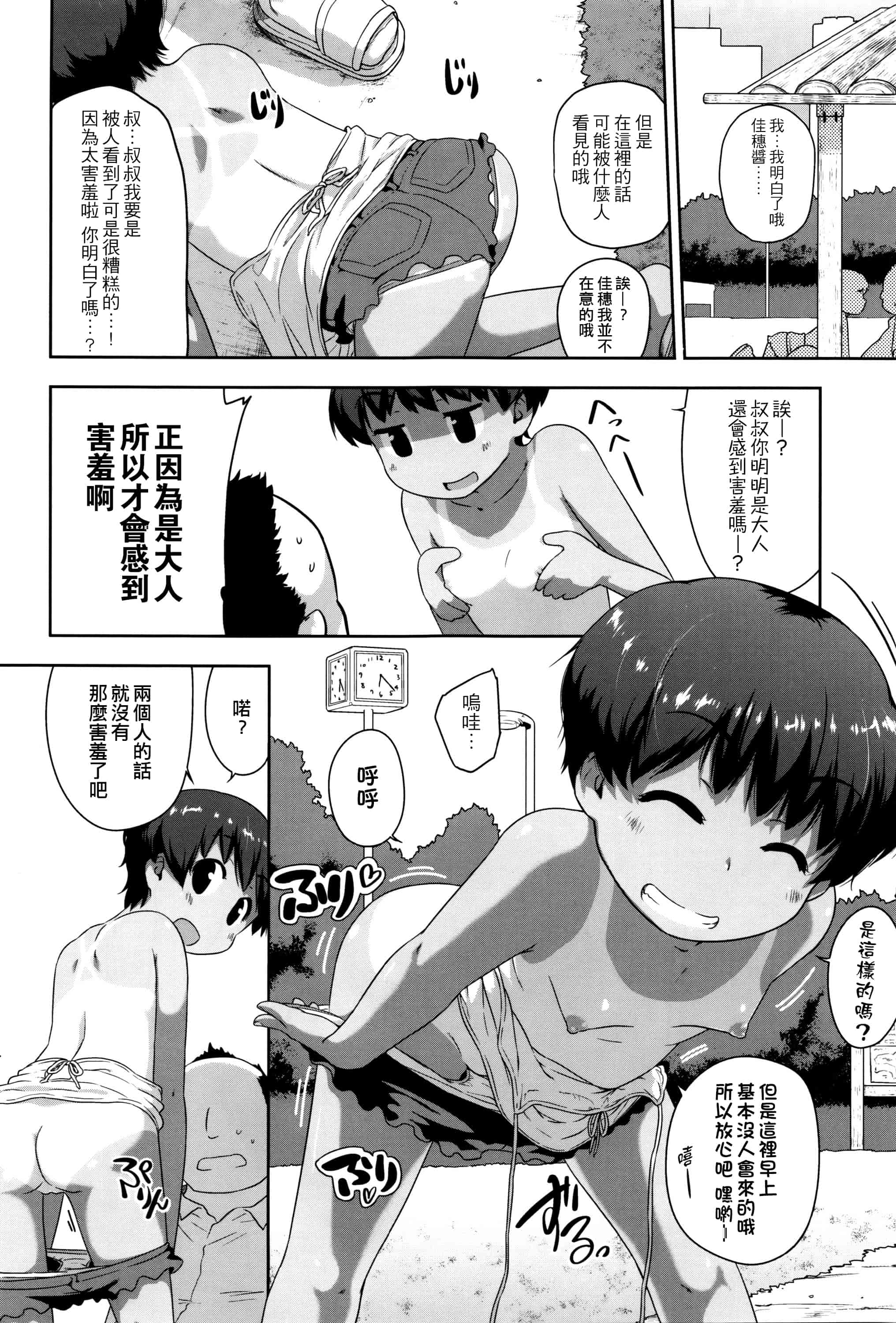 [チグチミリ] ショーゴビート_第5集