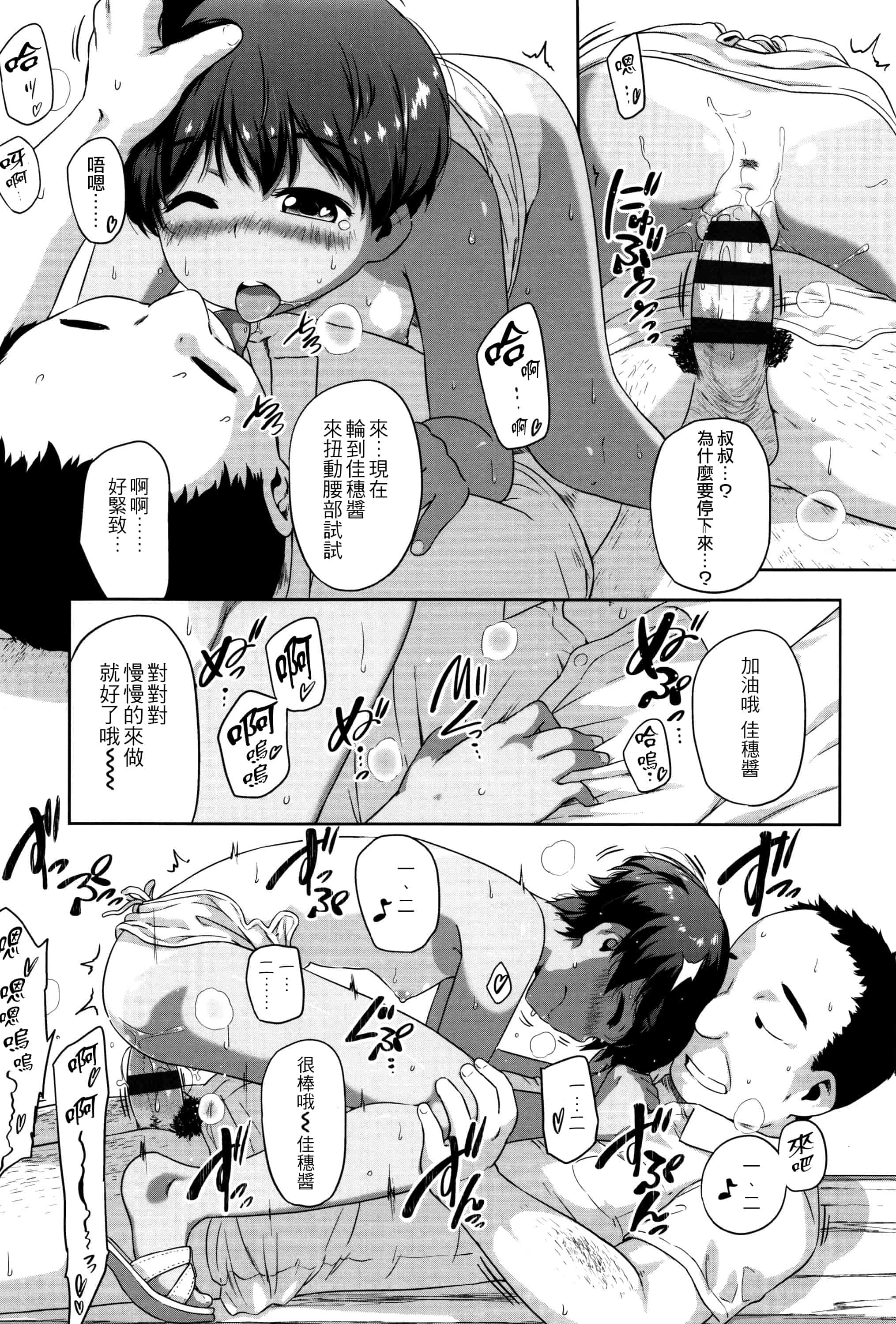 [チグチミリ] ショーゴビート_第5集