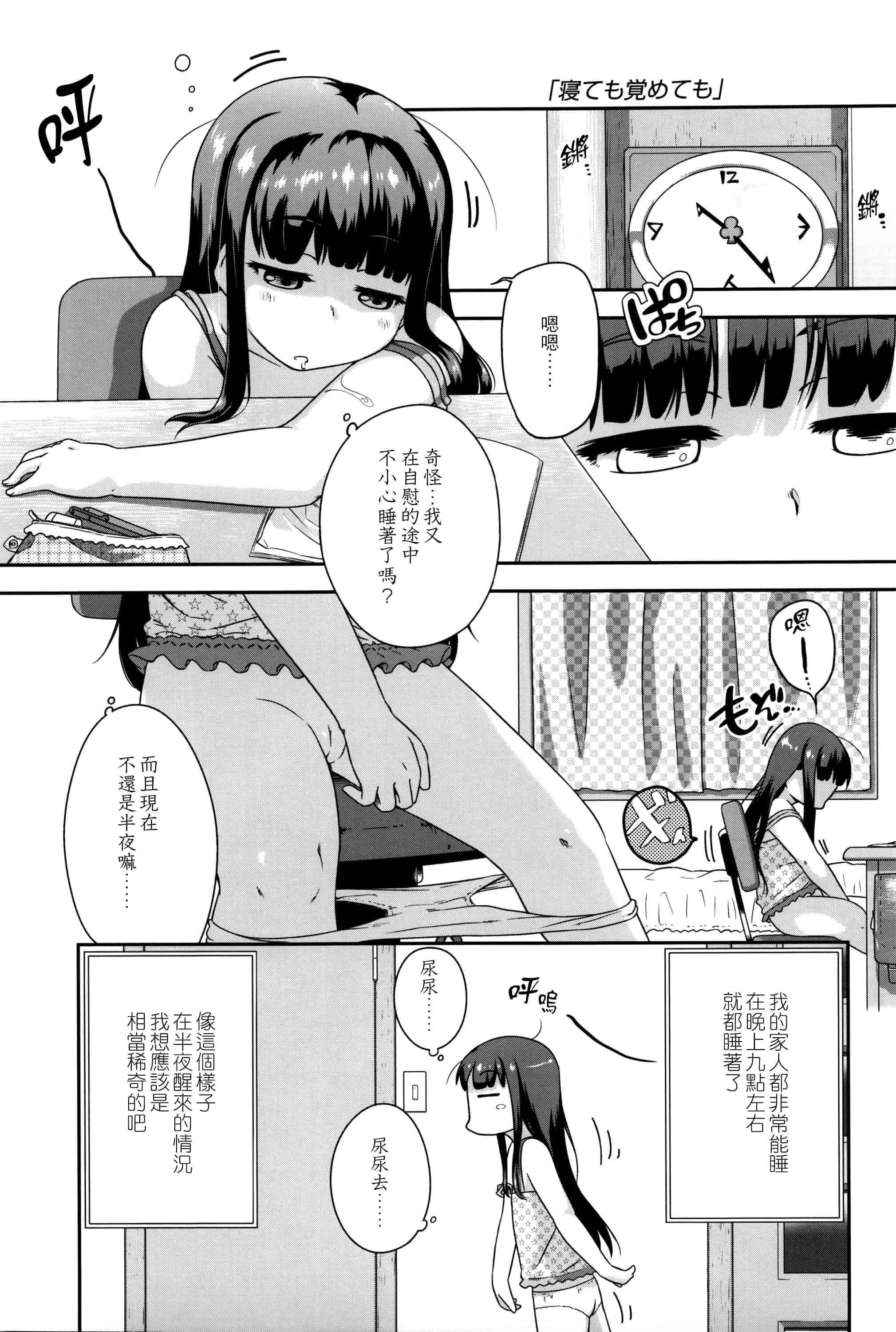 [チグチミリ] ショーゴビート_第5集