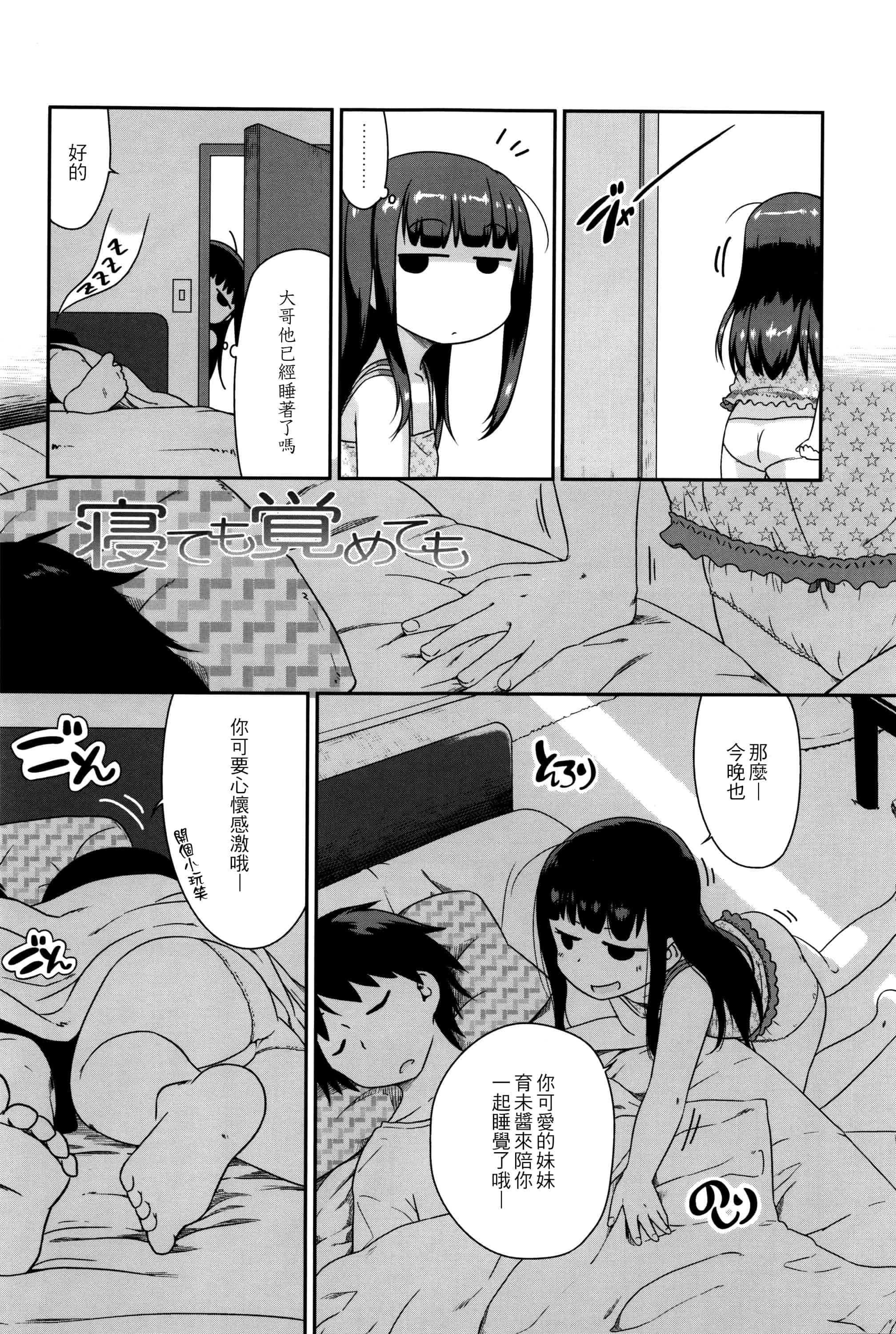 [チグチミリ] ショーゴビート_第5集