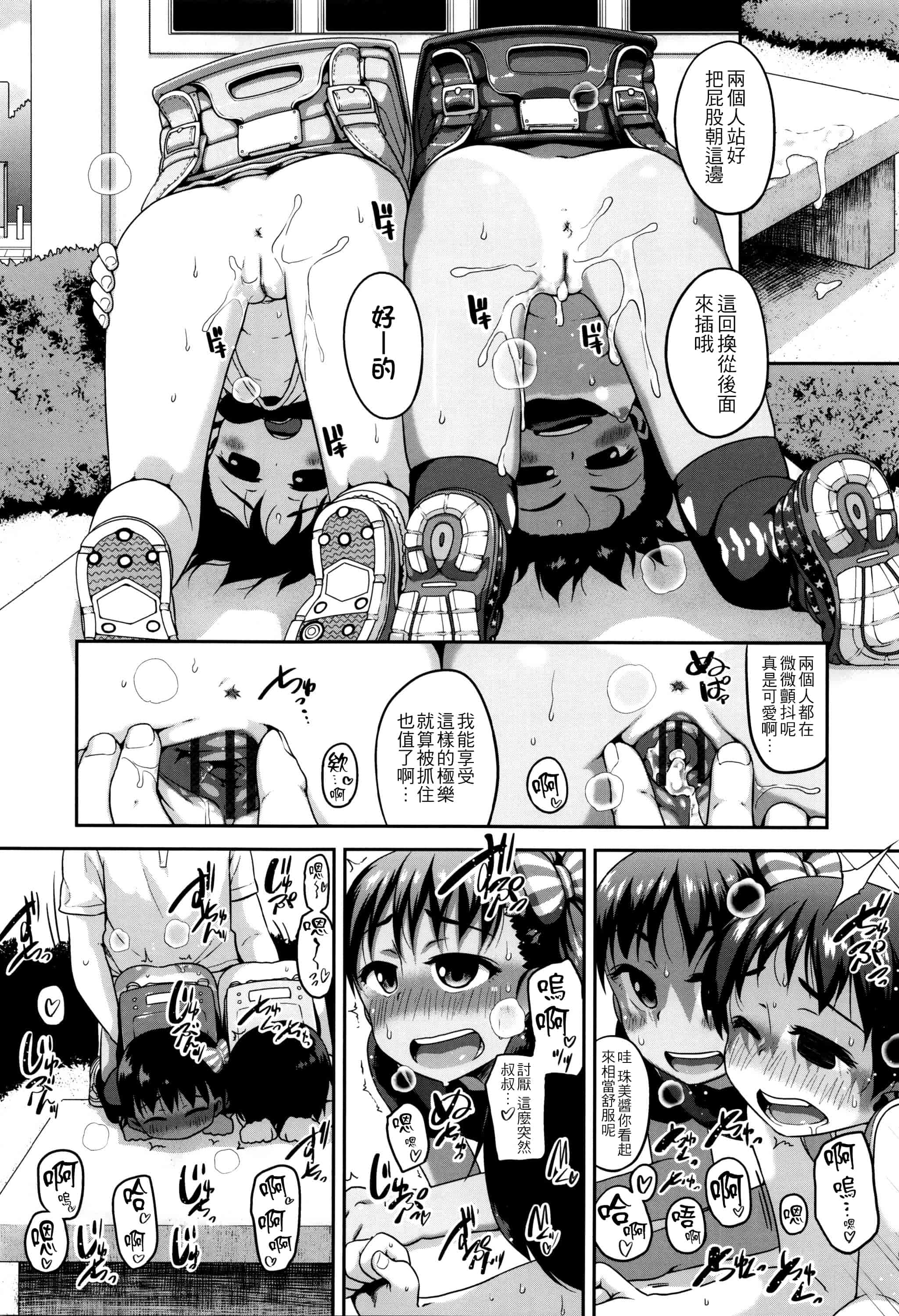 [チグチミリ] ショーゴビート_第1集