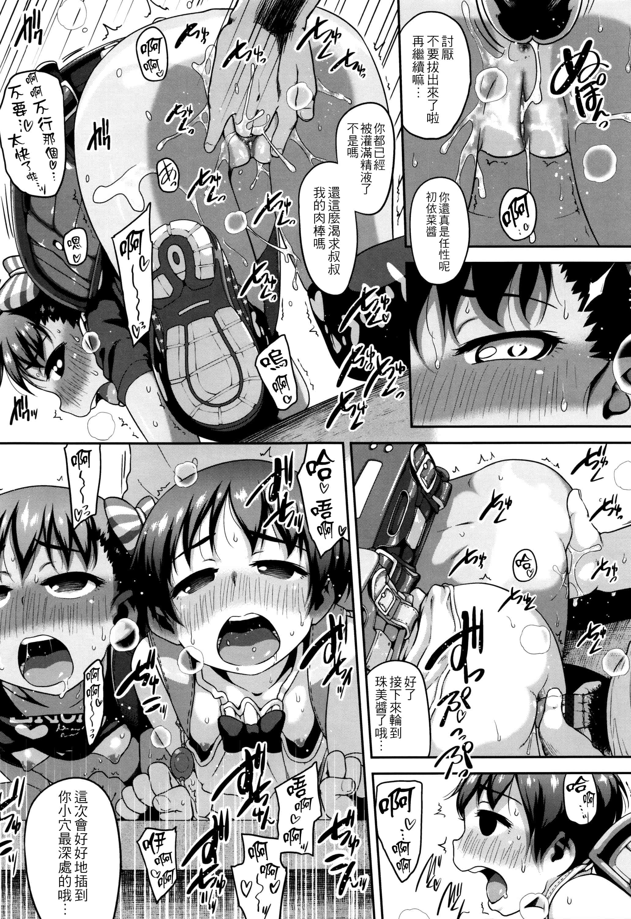 [チグチミリ] ショーゴビート_第1集