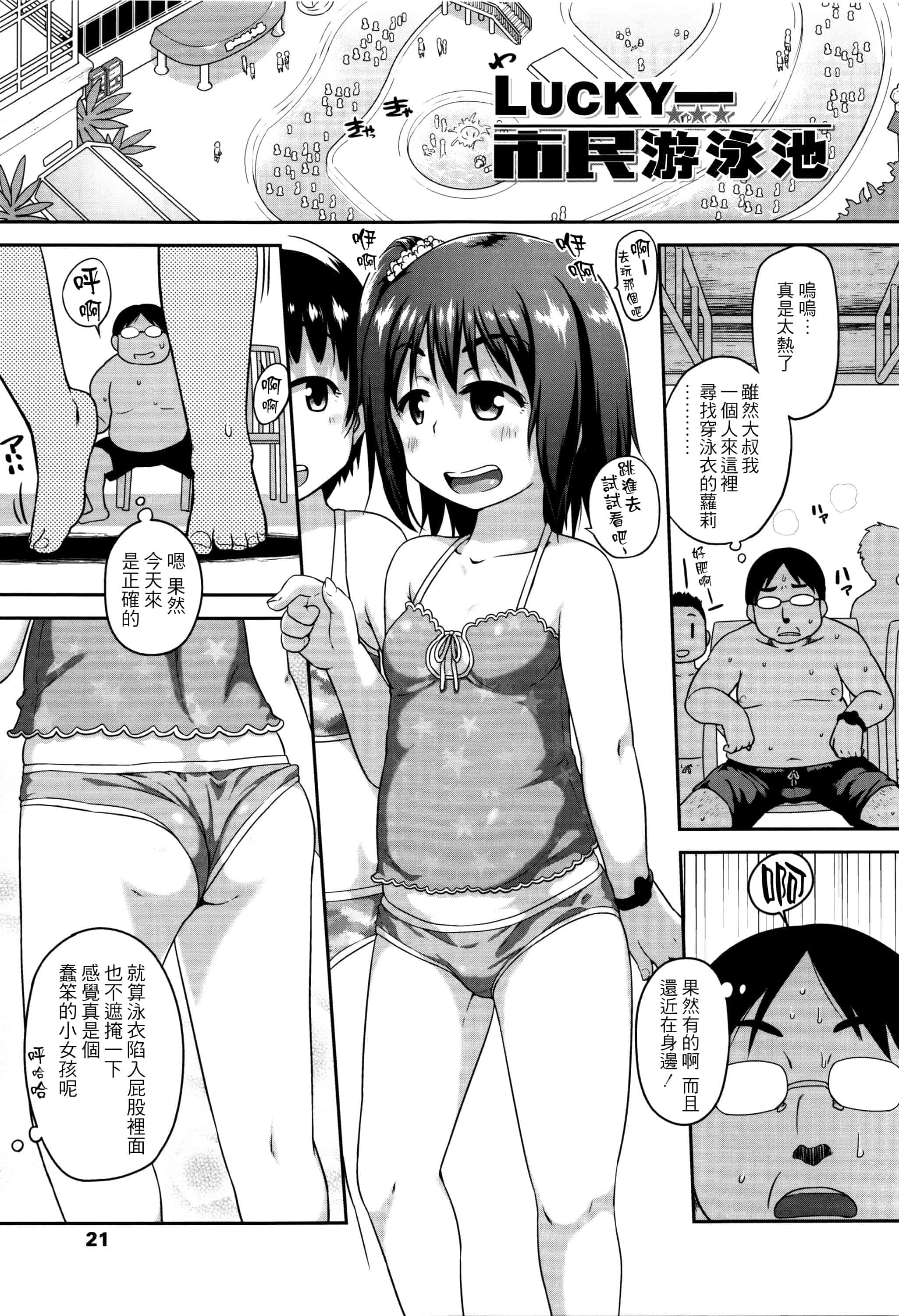 [チグチミリ] ショーゴビート_第1集