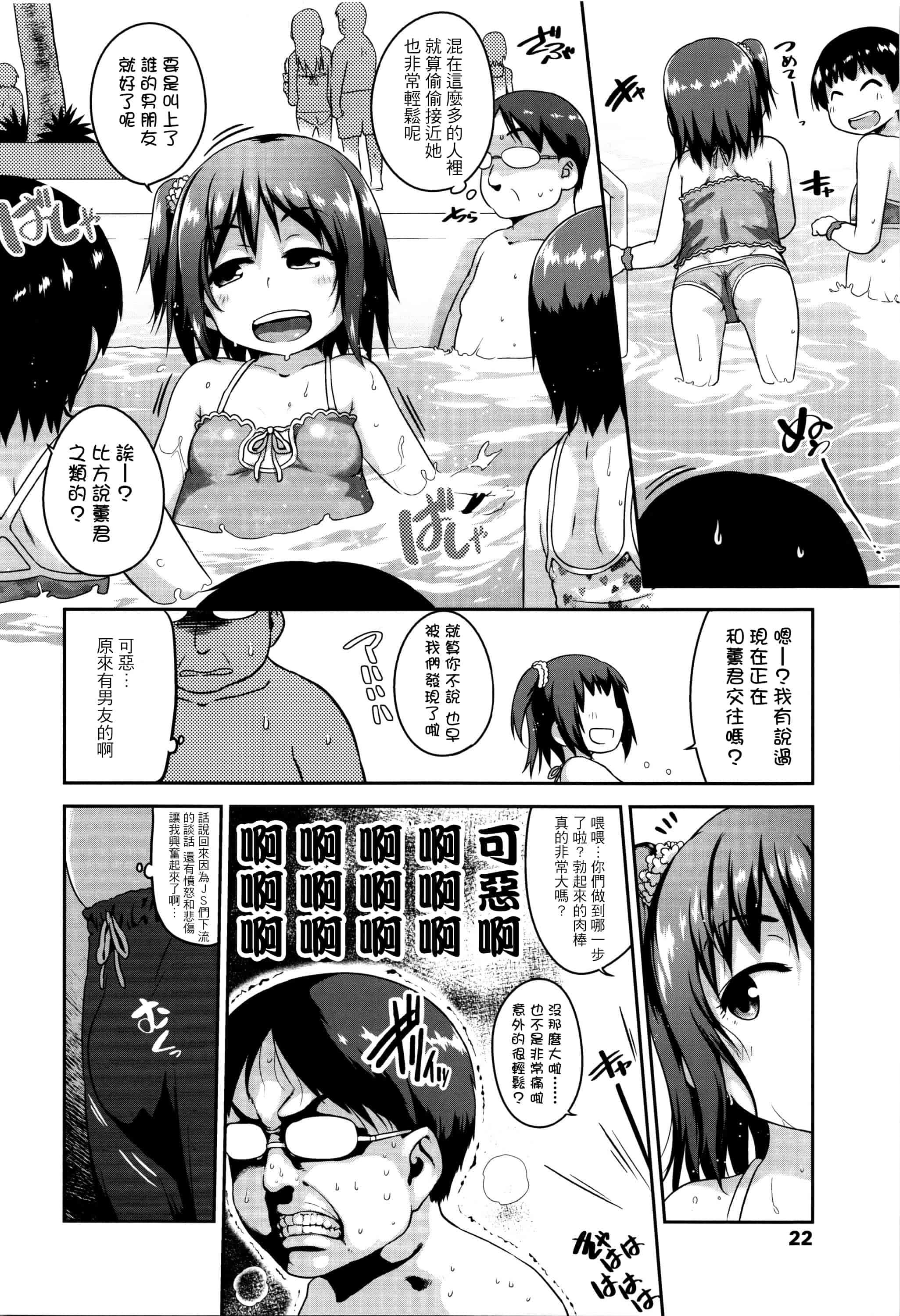 [チグチミリ] ショーゴビート_第1集