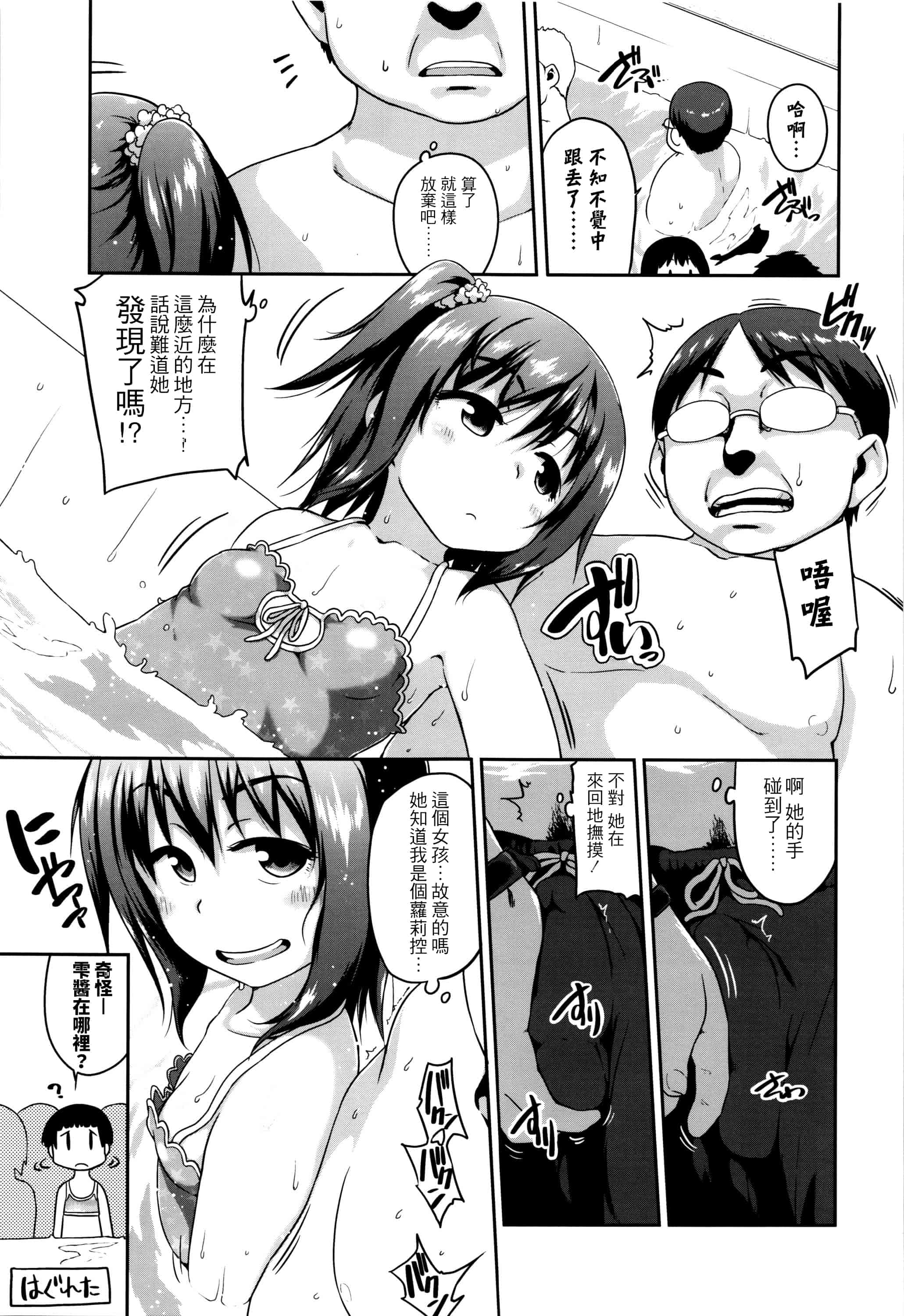 [チグチミリ] ショーゴビート_第1集