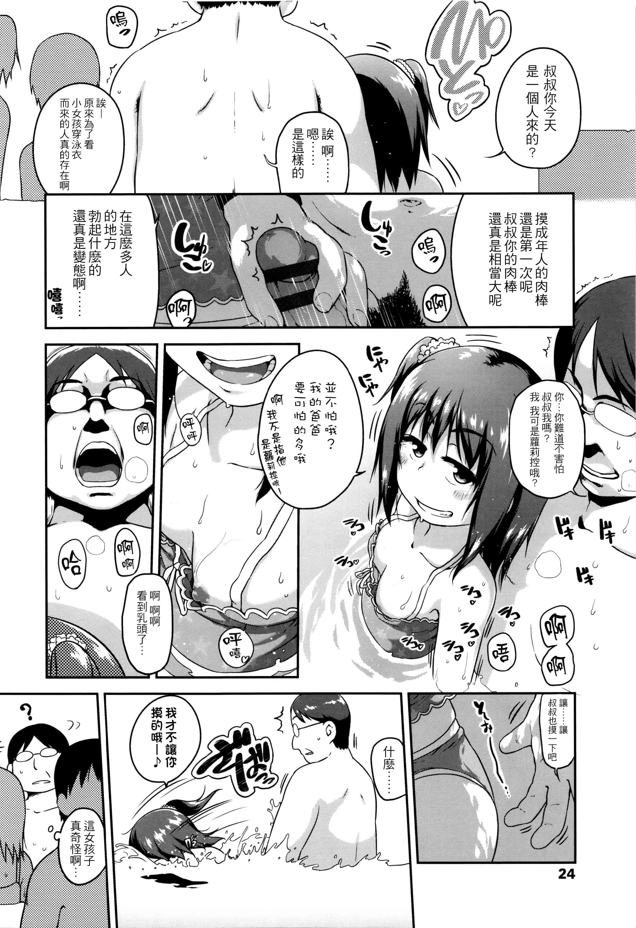[チグチミリ] ショーゴビート_第1集