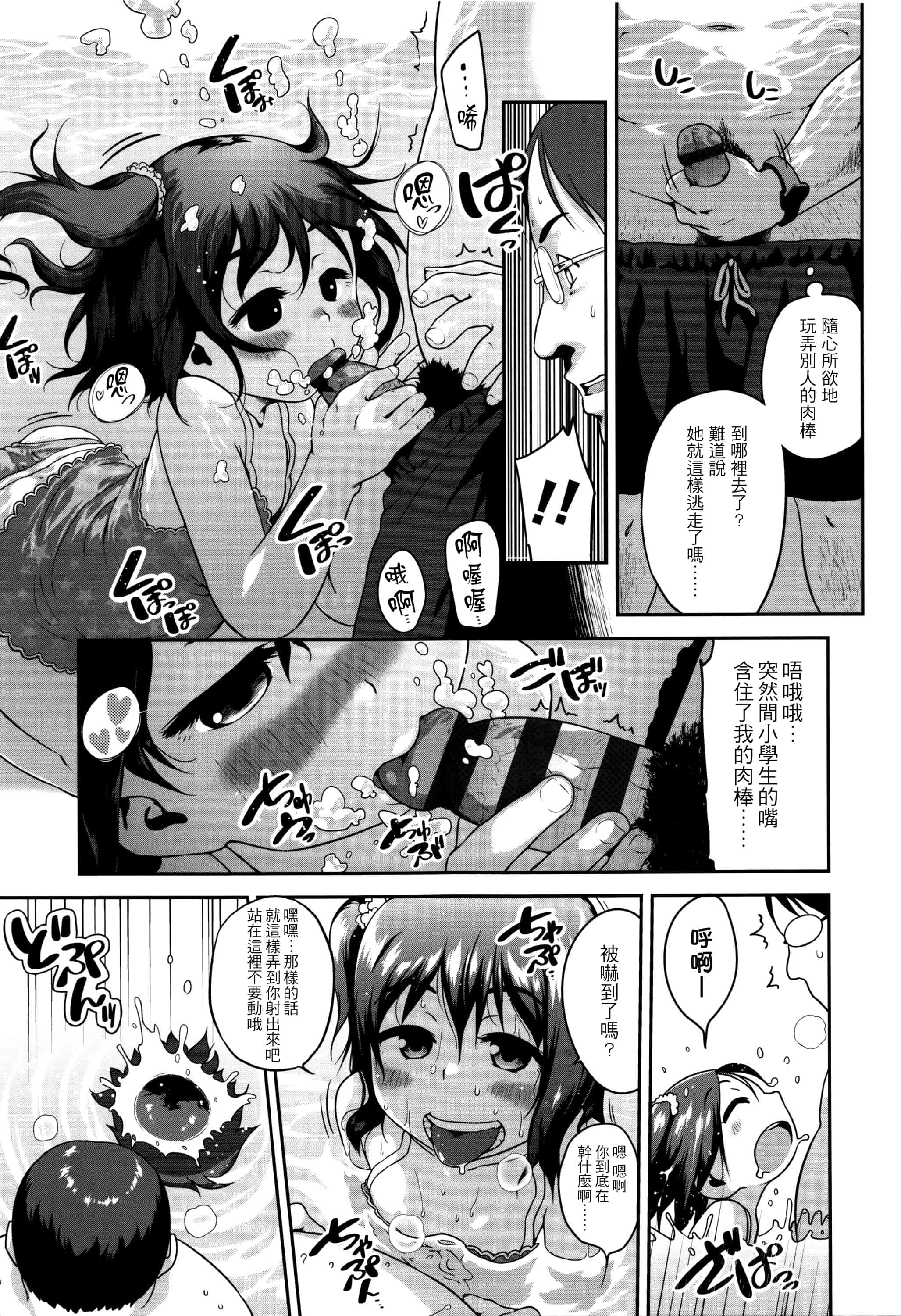 [チグチミリ] ショーゴビート_第1集