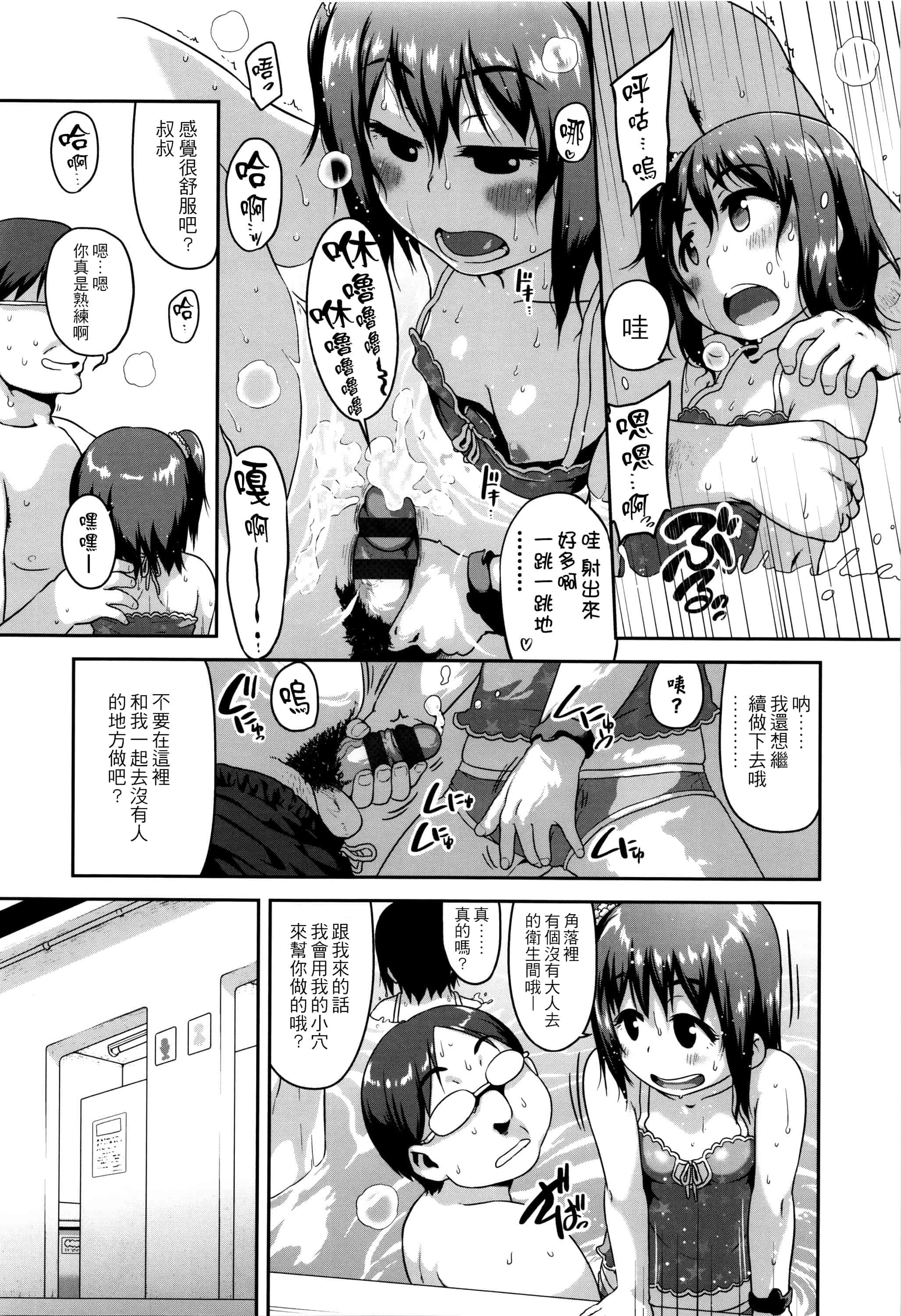 [チグチミリ] ショーゴビート_第1集