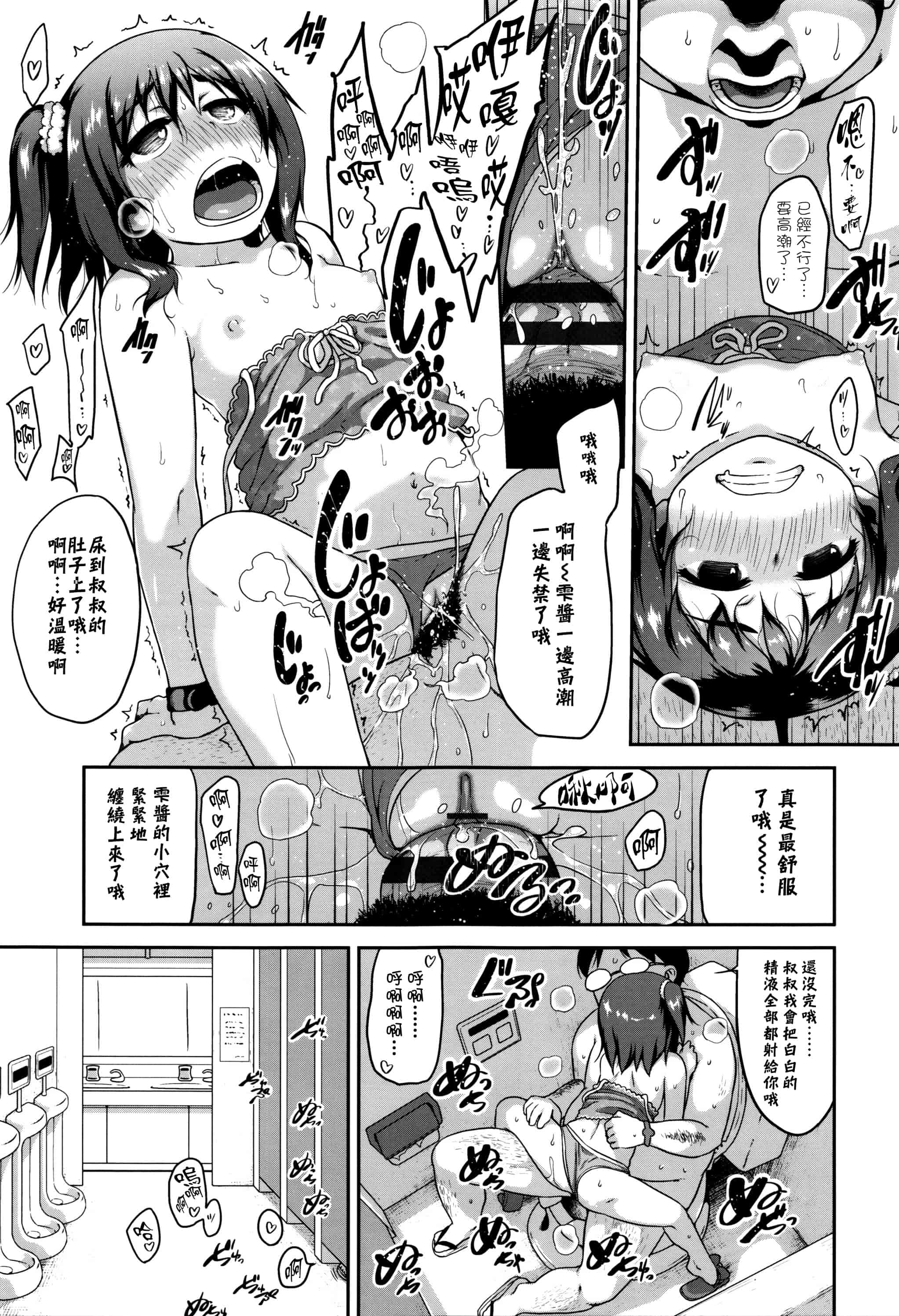 [チグチミリ] ショーゴビート_第1集