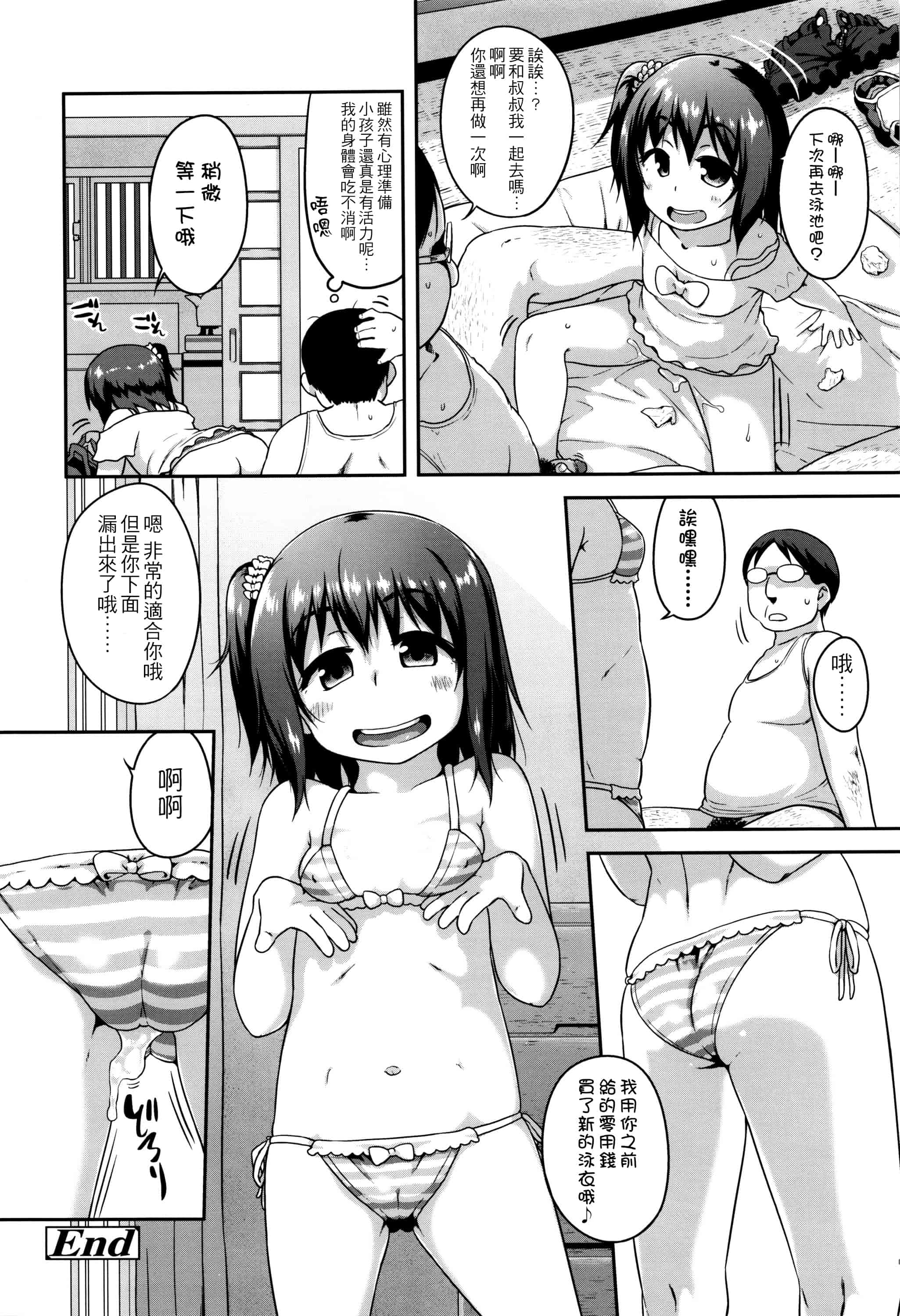 [チグチミリ] ショーゴビート_第2集