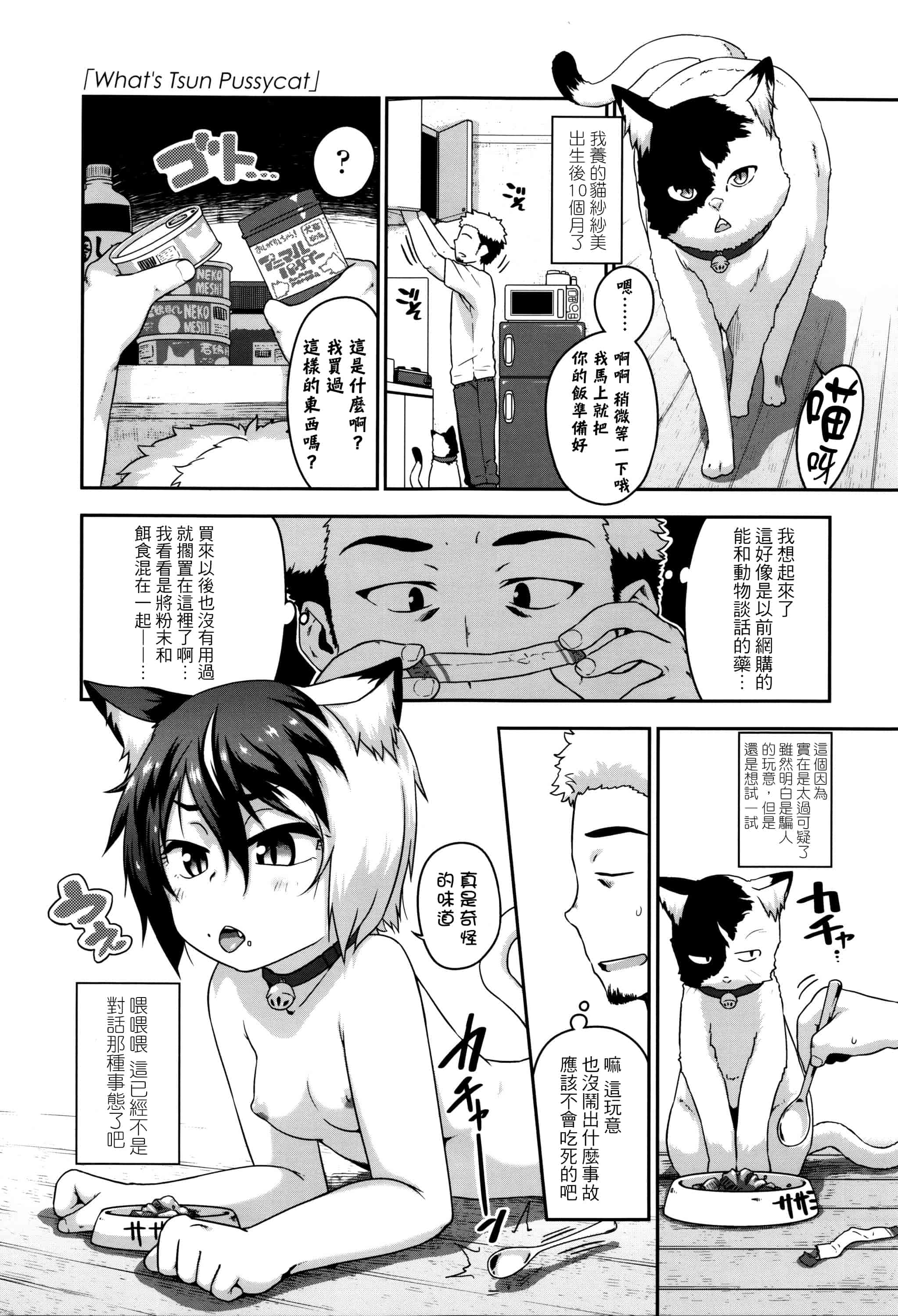 [チグチミリ] ショーゴビート_第2集