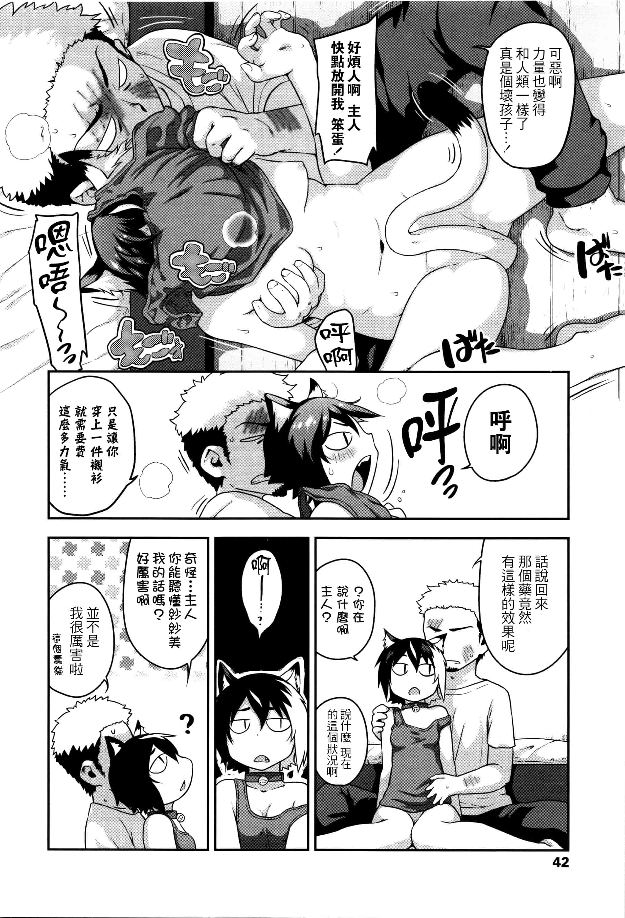[チグチミリ] ショーゴビート_第2集