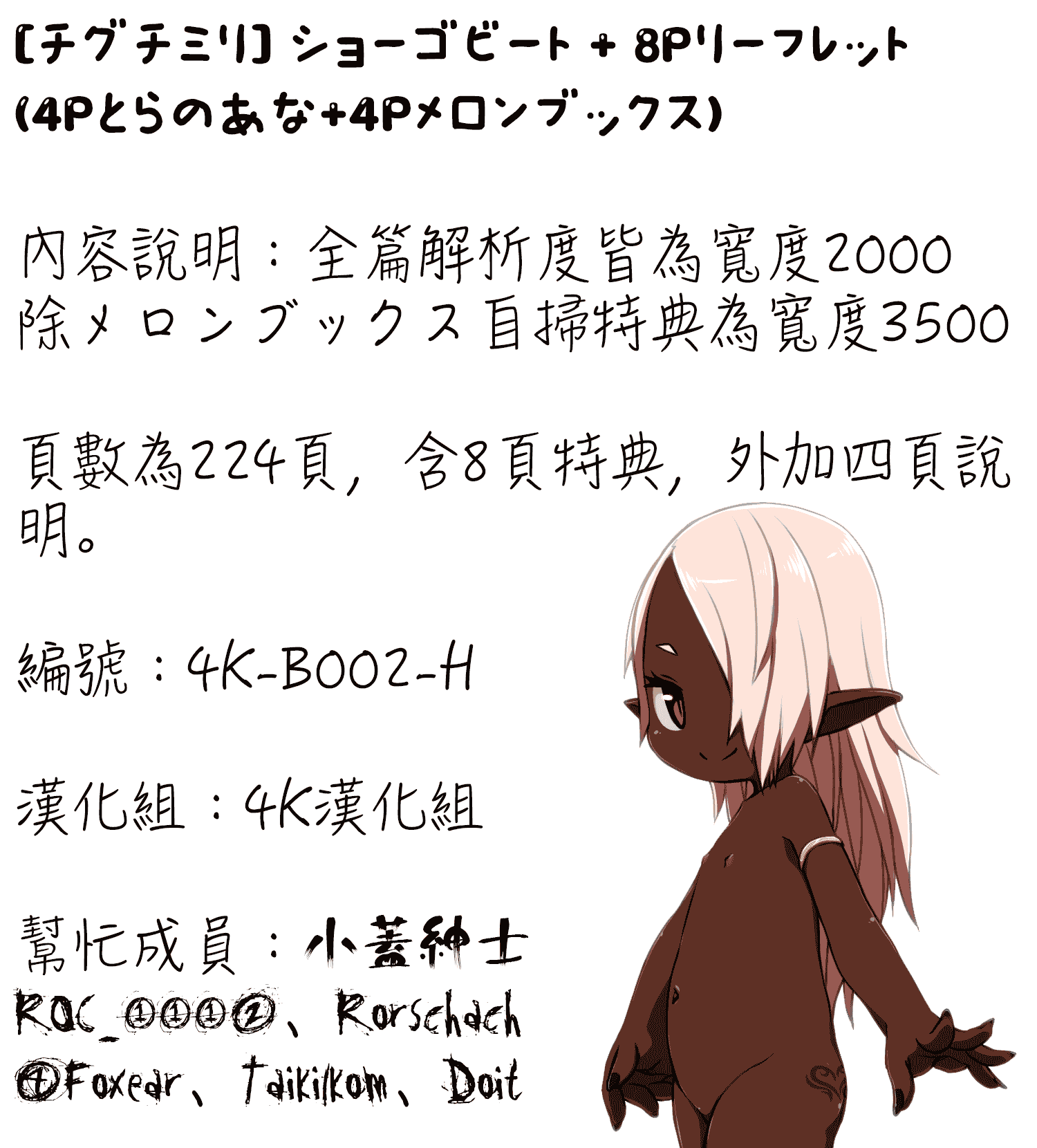 [チグチミリ] ショーゴビート_第1集