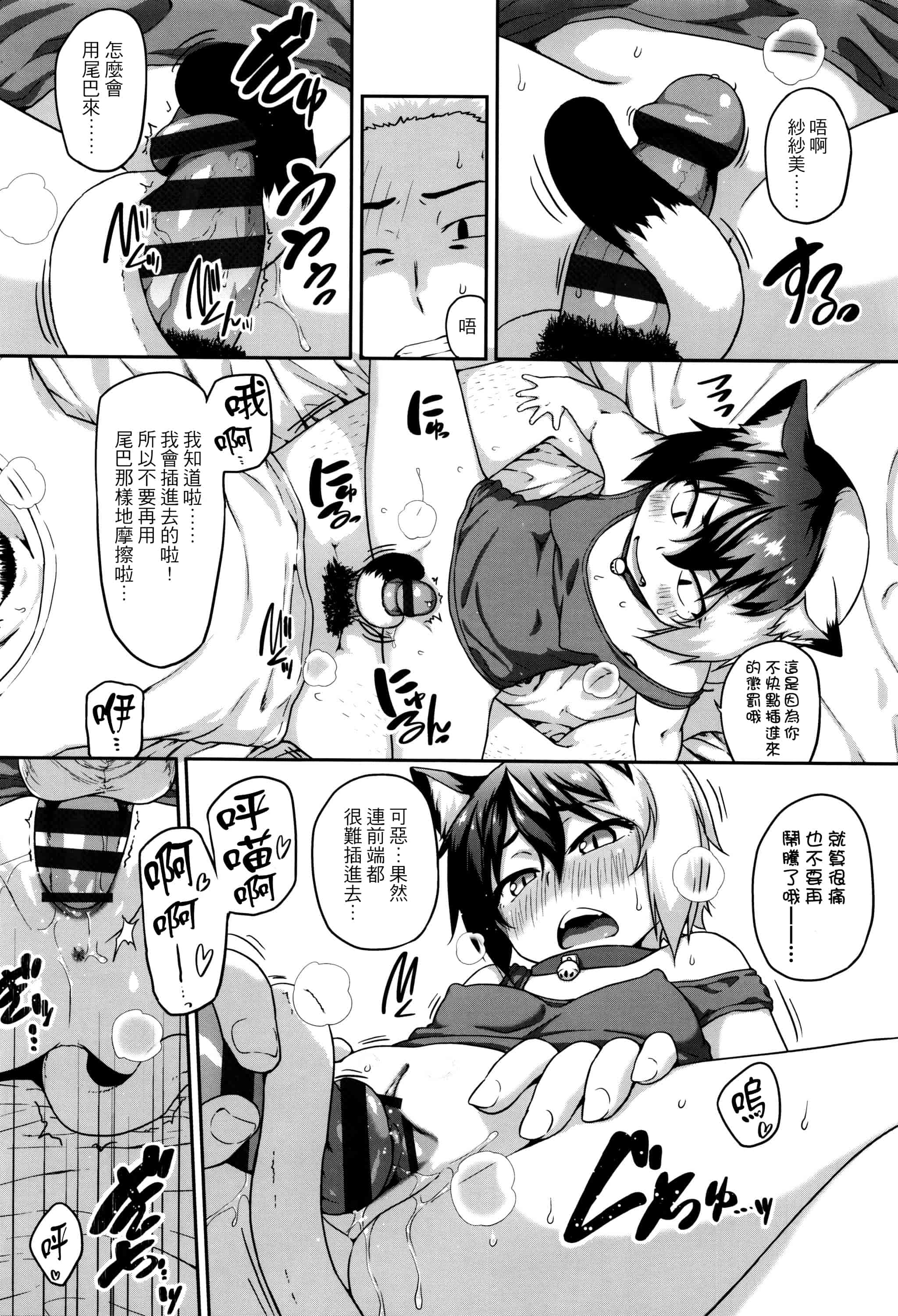 [チグチミリ] ショーゴビート_第2集