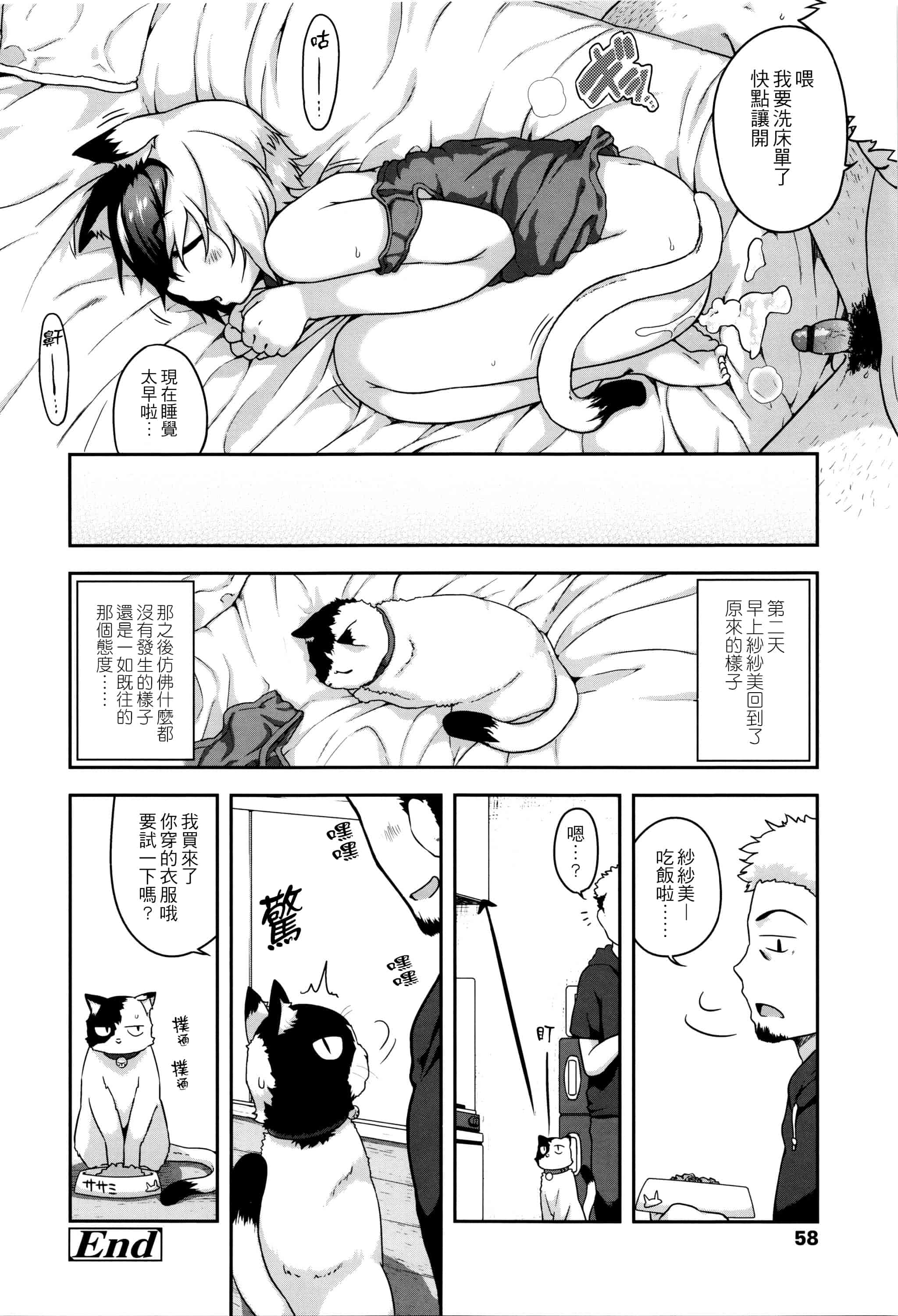 [チグチミリ] ショーゴビート_第2集