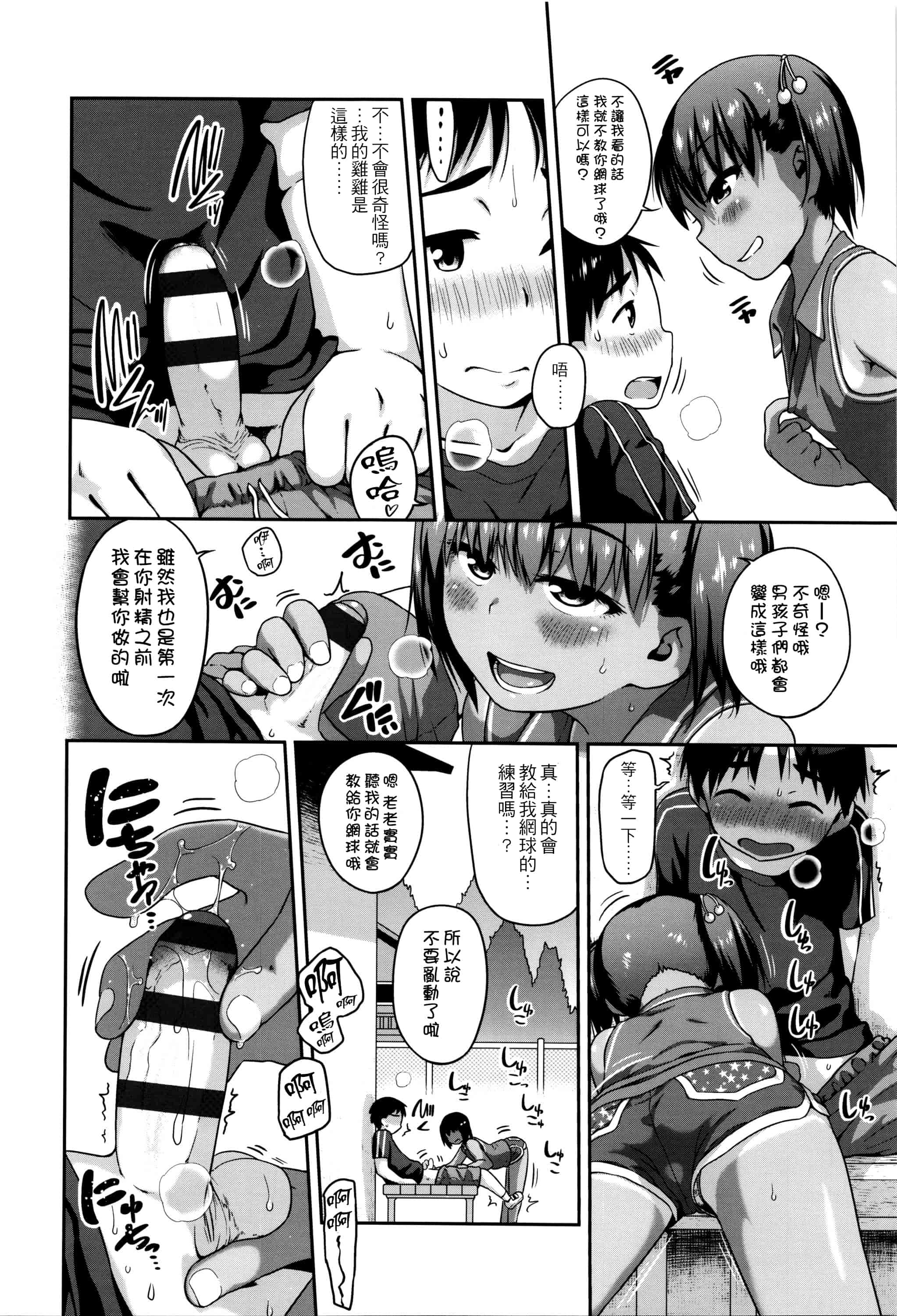 [チグチミリ] ショーゴビート_第2集