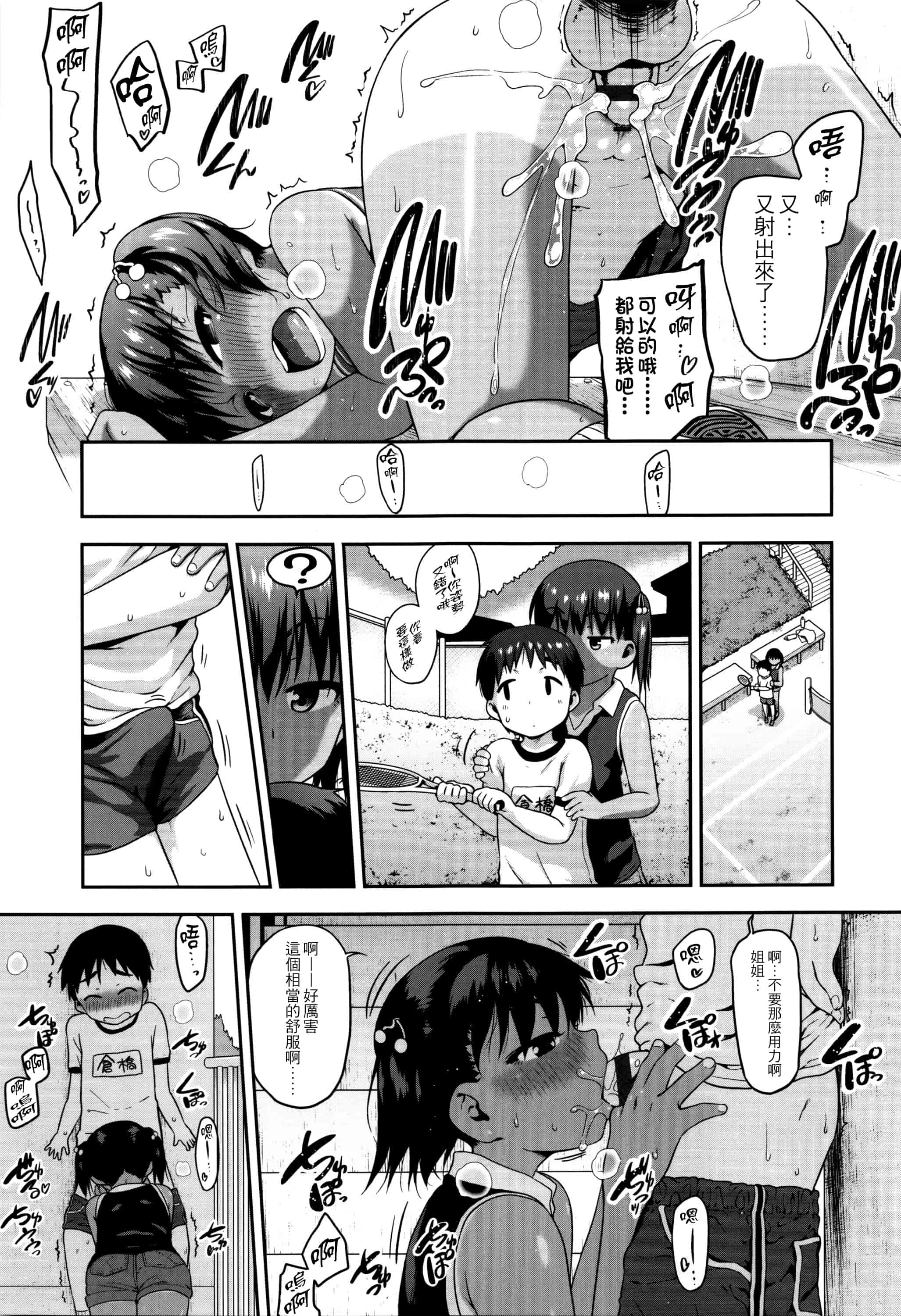 [チグチミリ] ショーゴビート_第2集