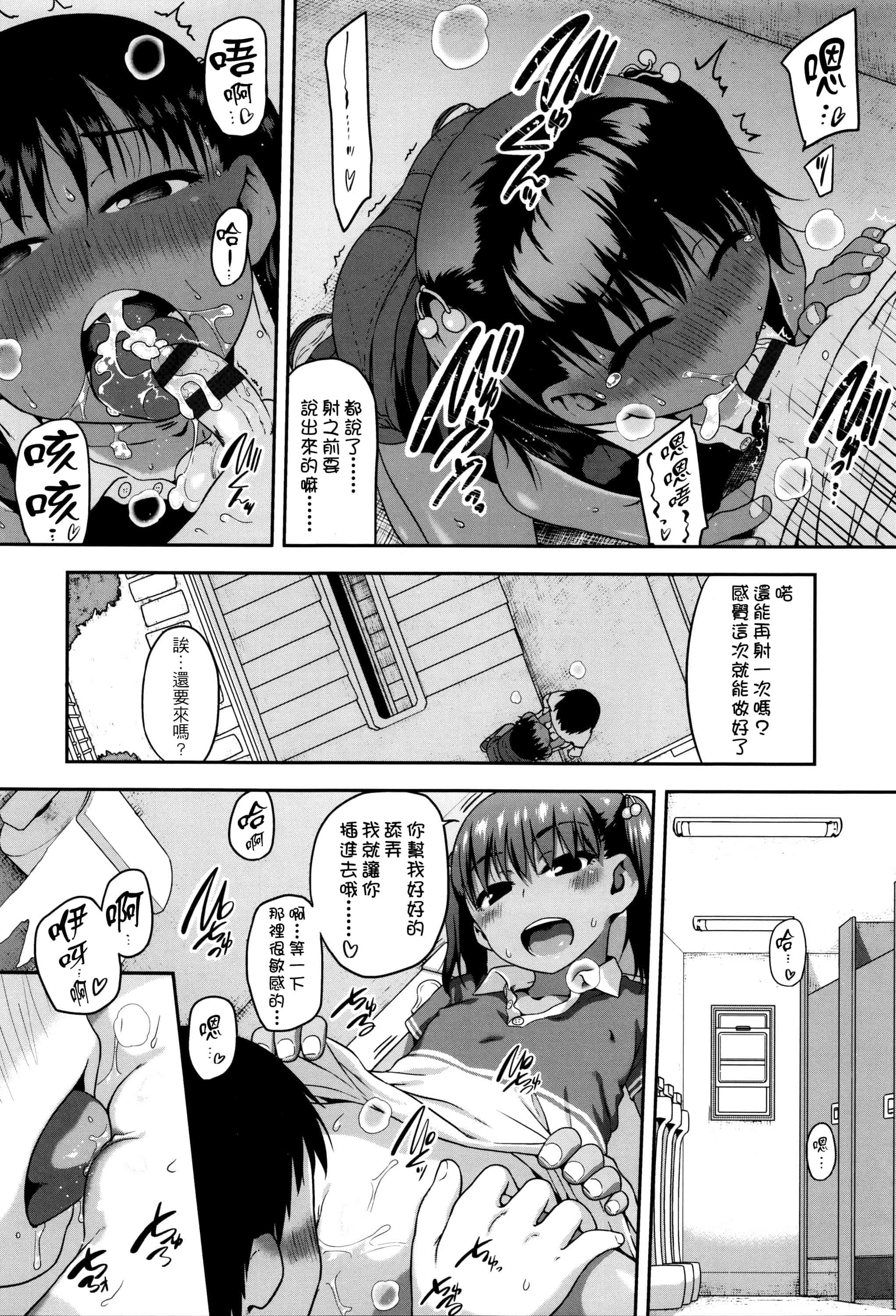[チグチミリ] ショーゴビート_第2集