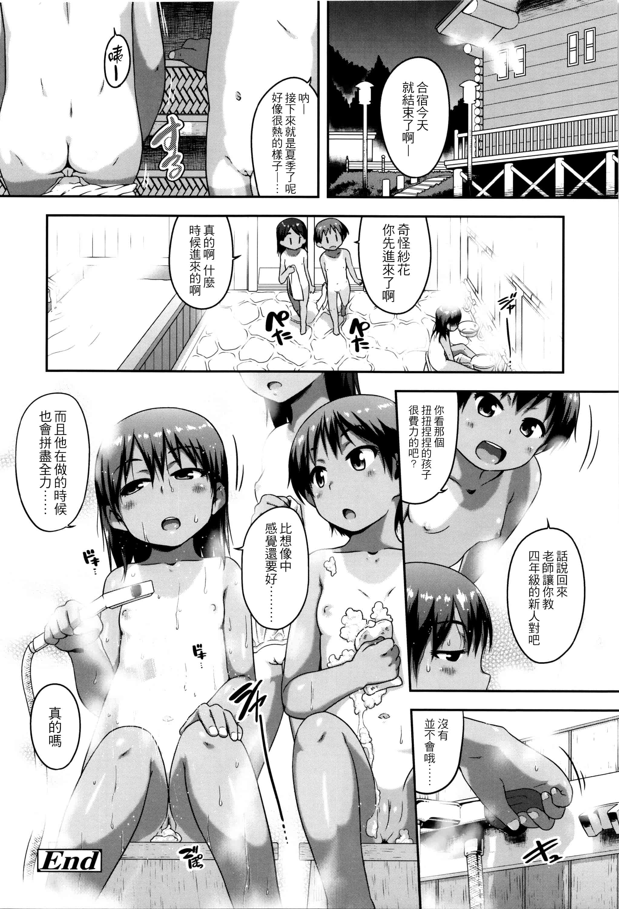 [チグチミリ] ショーゴビート_第2集