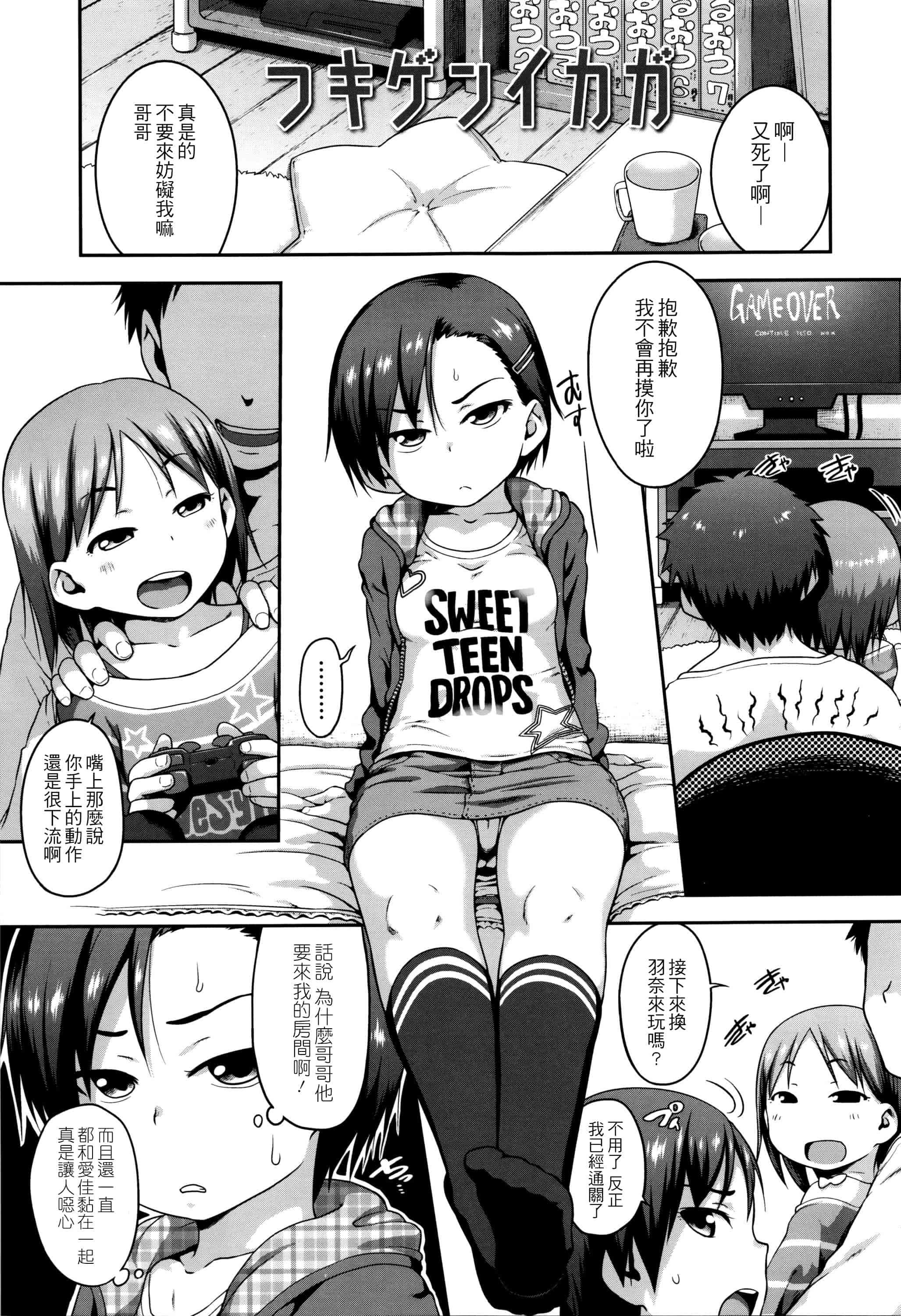 [チグチミリ] ショーゴビート_第3集