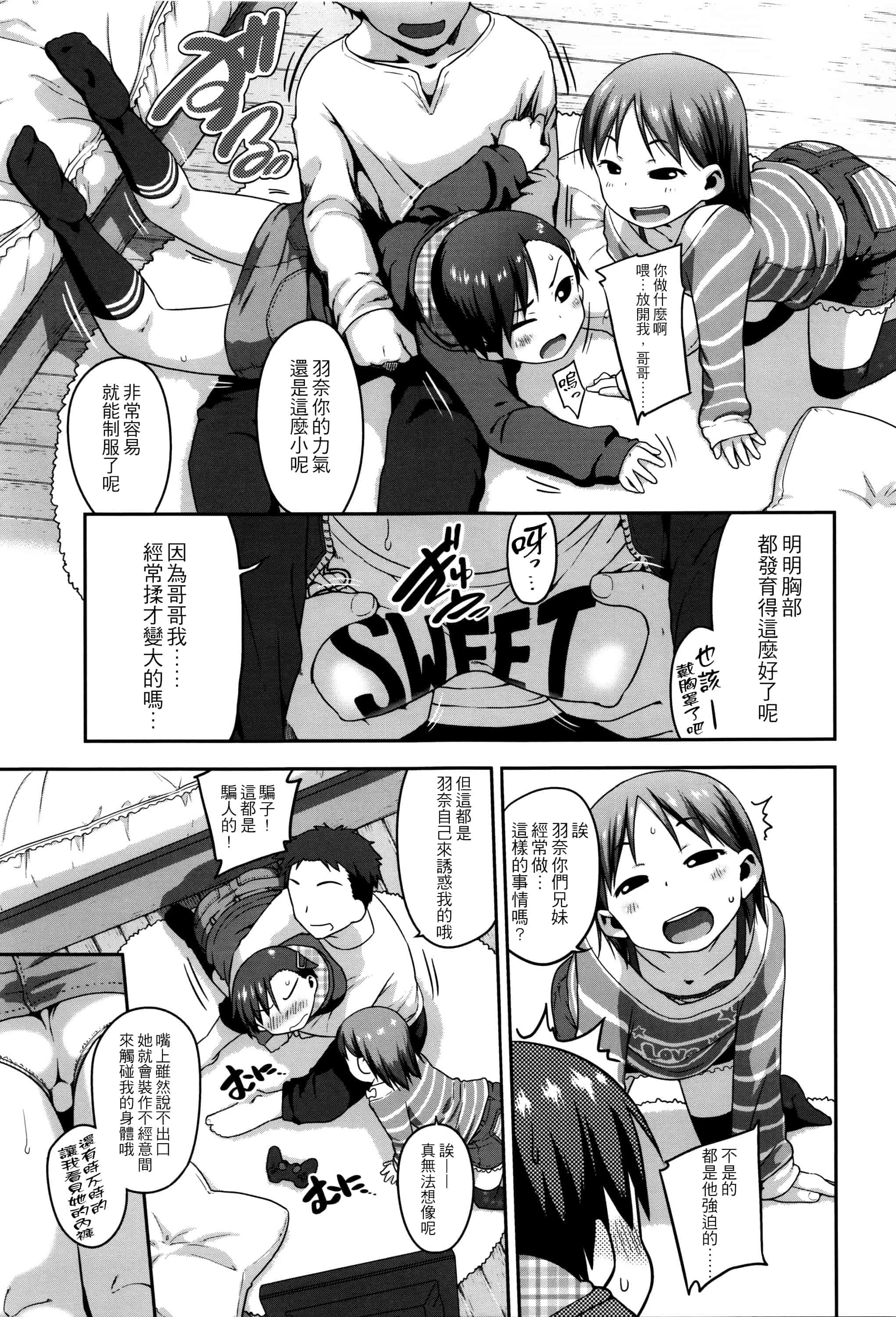 [チグチミリ] ショーゴビート_第3集