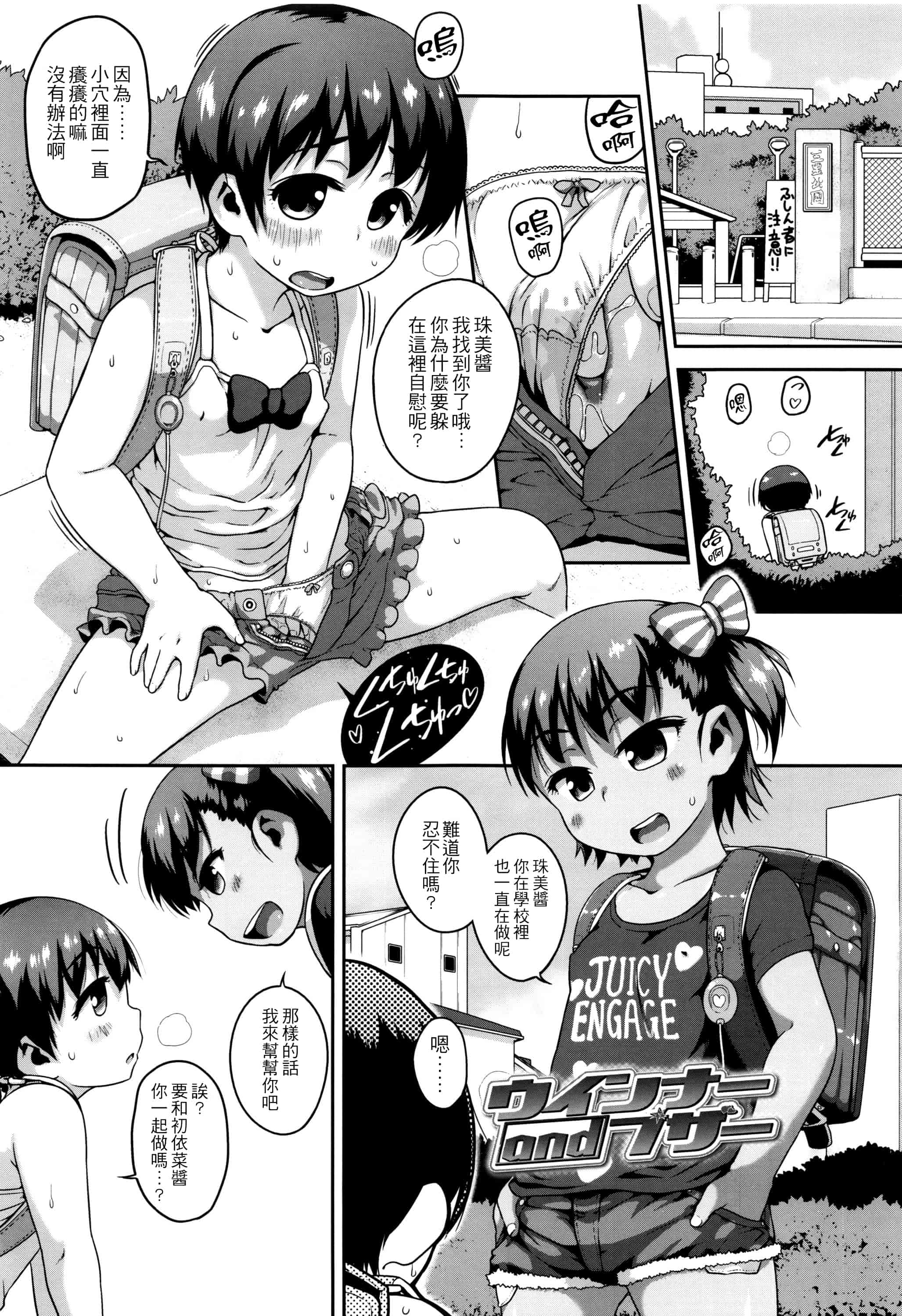[チグチミリ] ショーゴビート_第1集