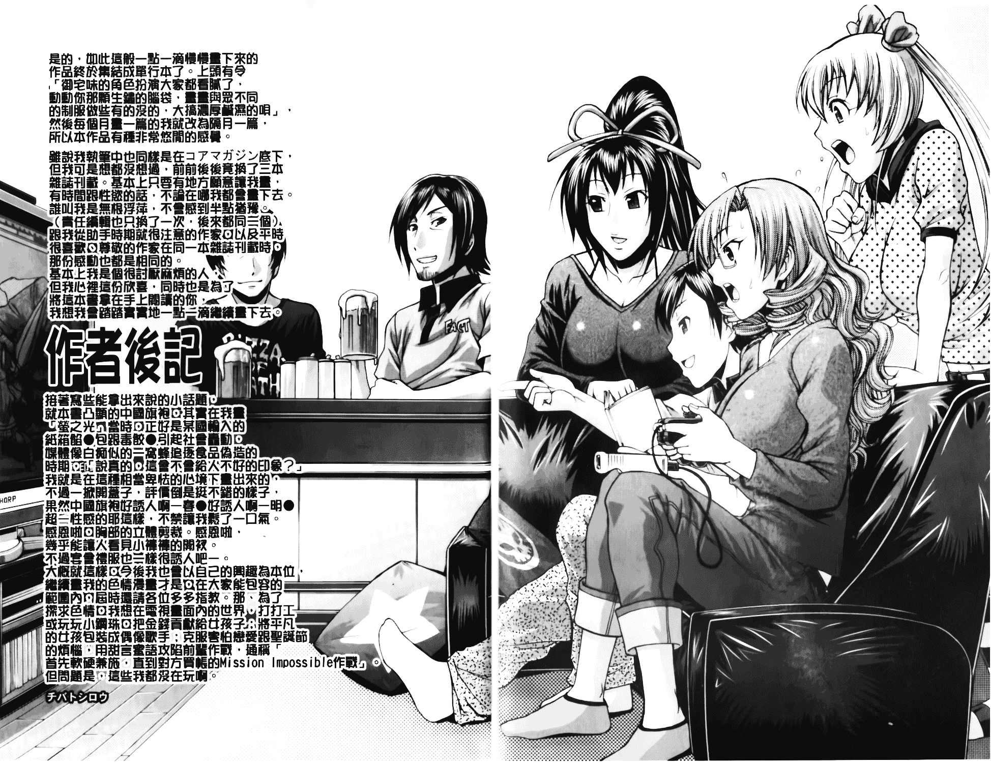 [チバトシロウ] Dress select_第3集
