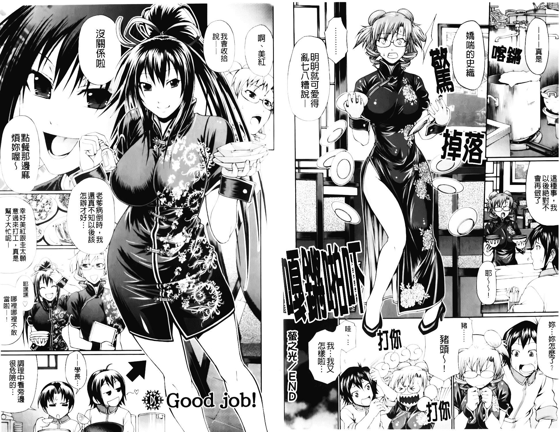[チバトシロウ] Dress select_第1集