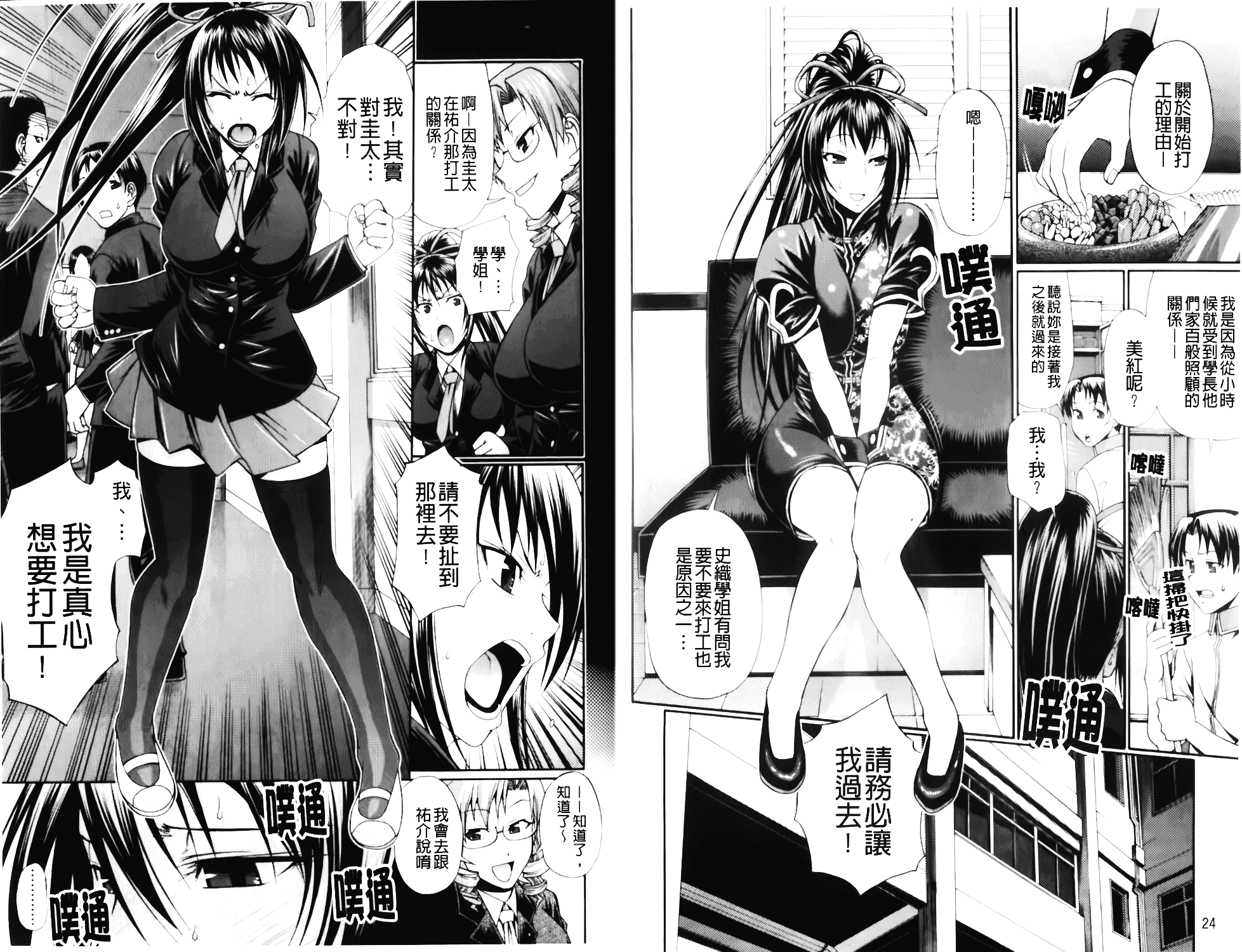 [チバトシロウ] Dress select_第1集