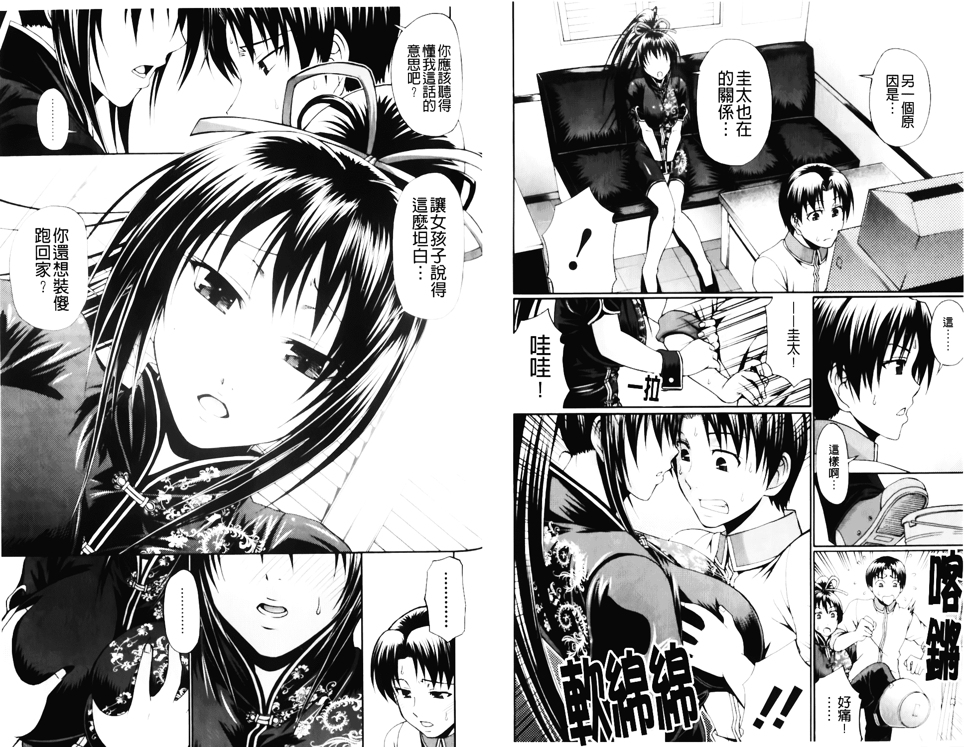 [チバトシロウ] Dress select_第1集