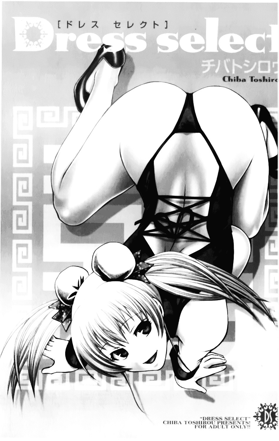 [チバトシロウ] Dress select_第1集