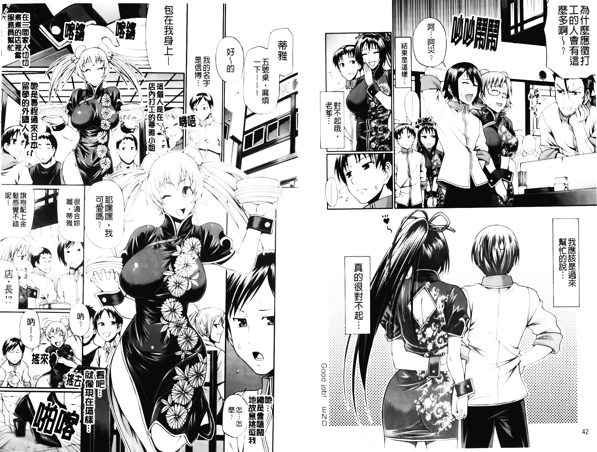 [チバトシロウ] Dress select_第1集