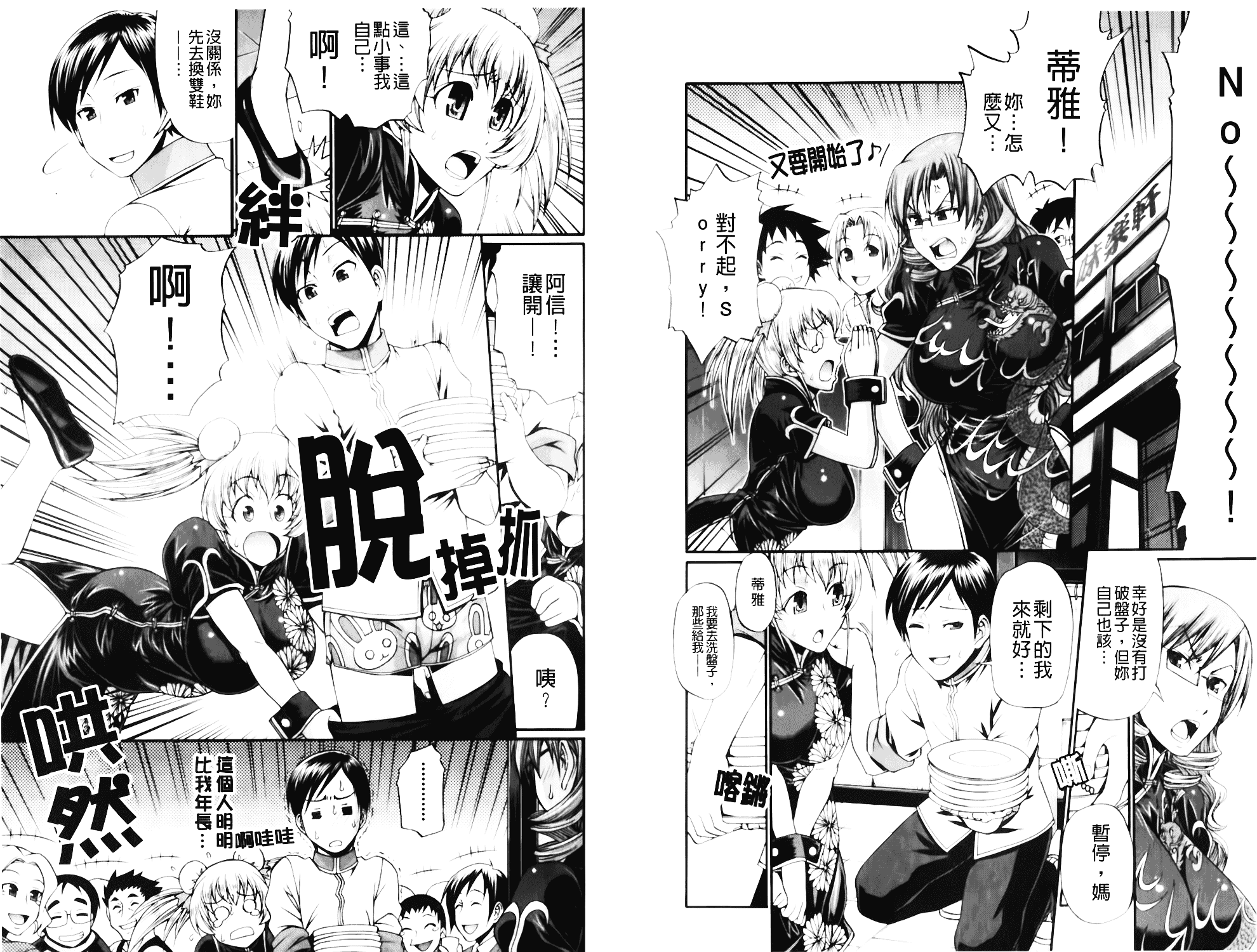[チバトシロウ] Dress select_第1集