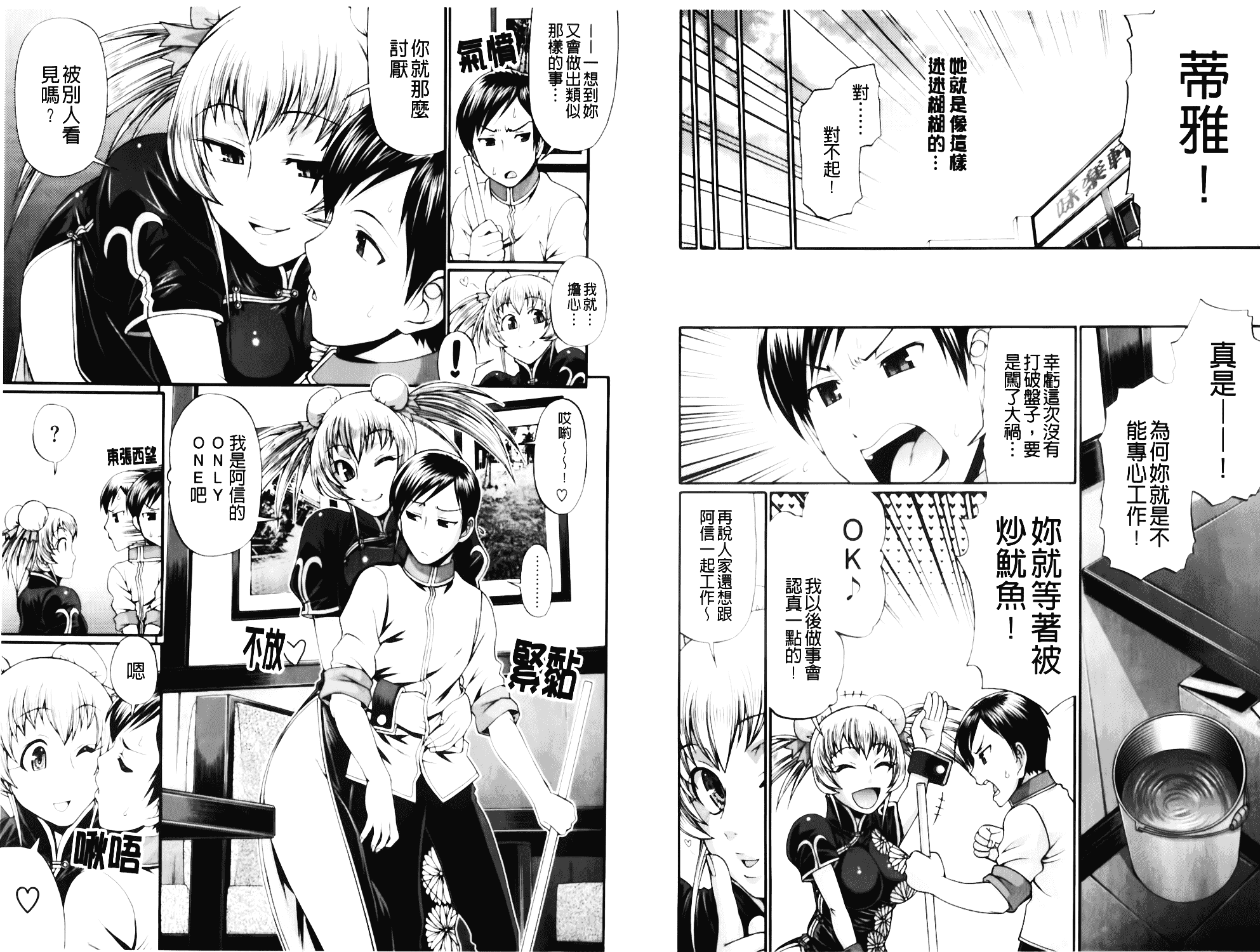 [チバトシロウ] Dress select_第1集