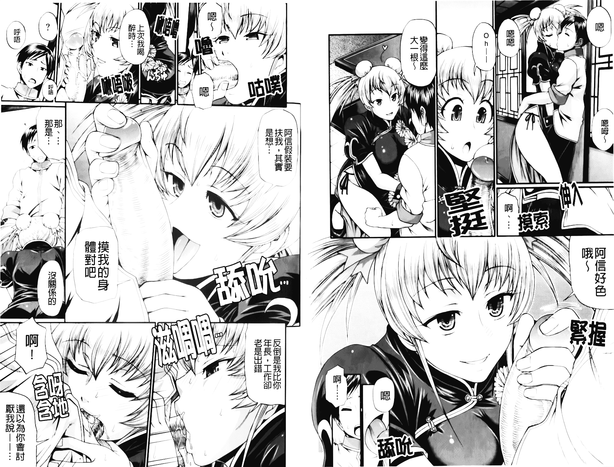 [チバトシロウ] Dress select_第1集