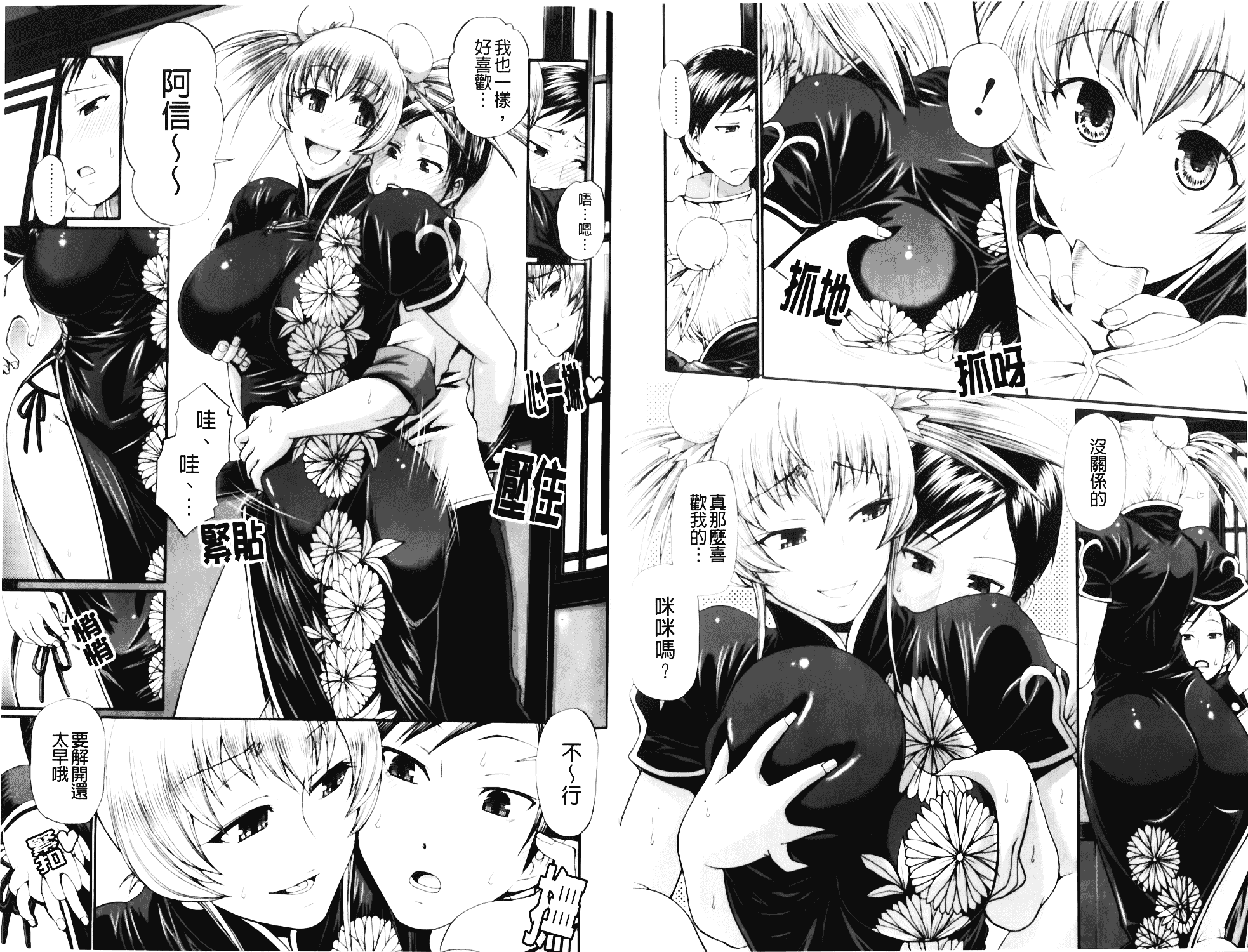 [チバトシロウ] Dress select_第1集