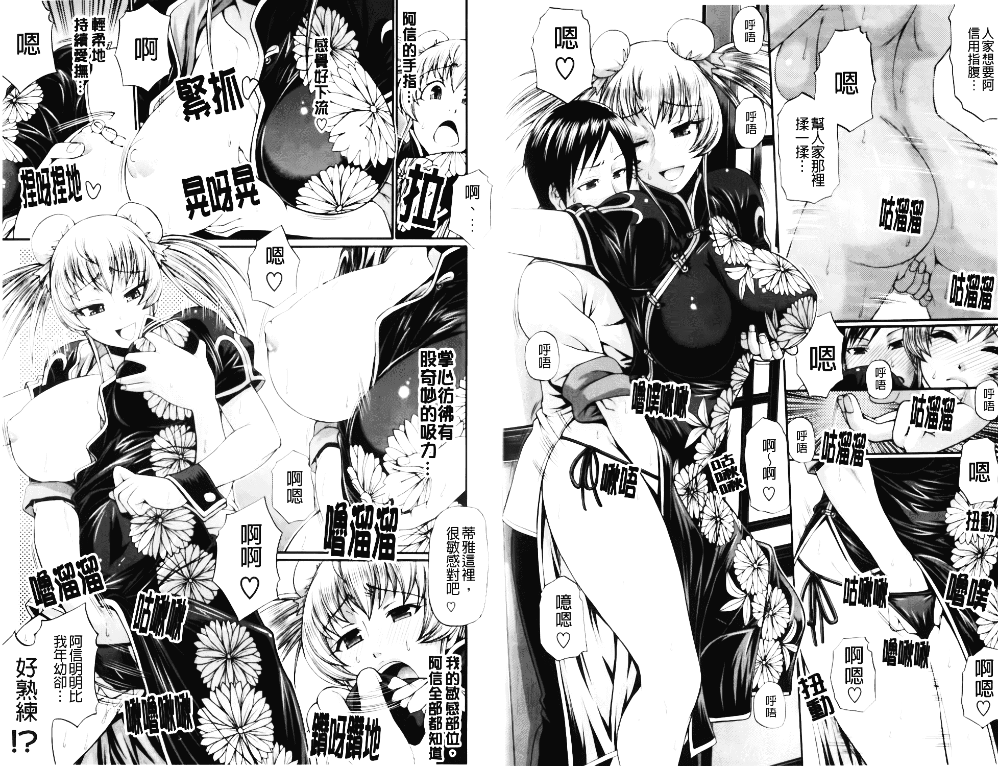 [チバトシロウ] Dress select_第1集