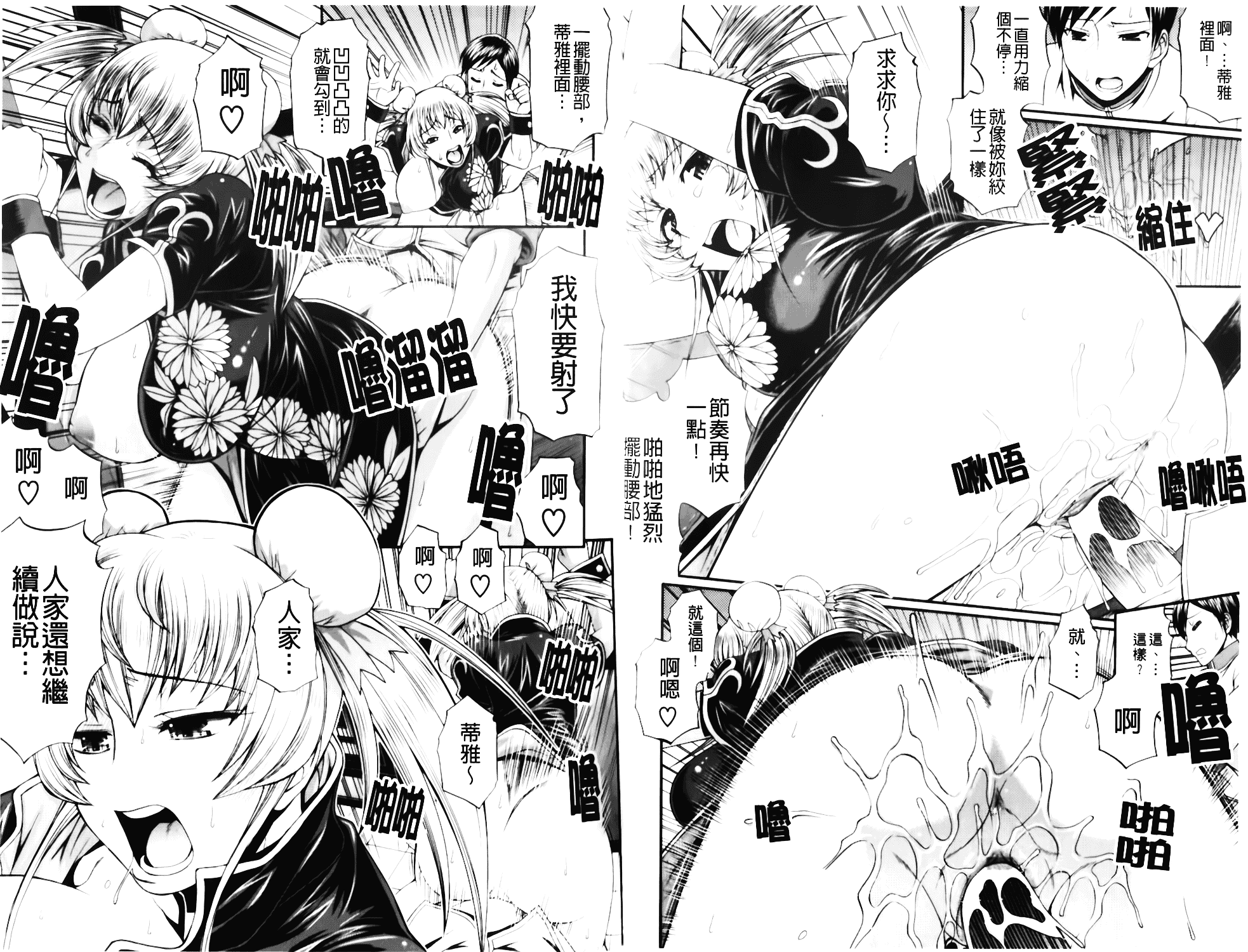 [チバトシロウ] Dress select_第1集