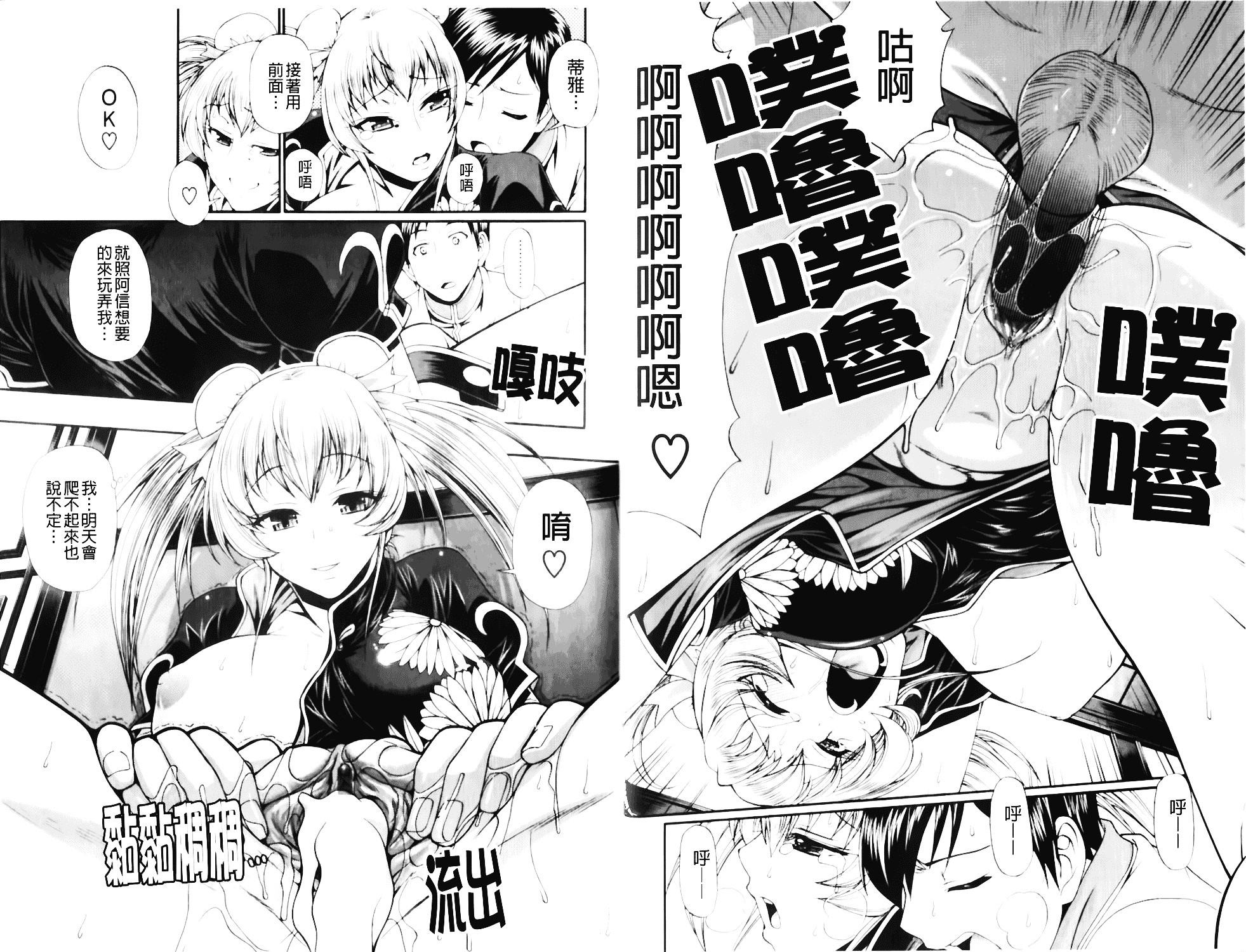[チバトシロウ] Dress select_第1集